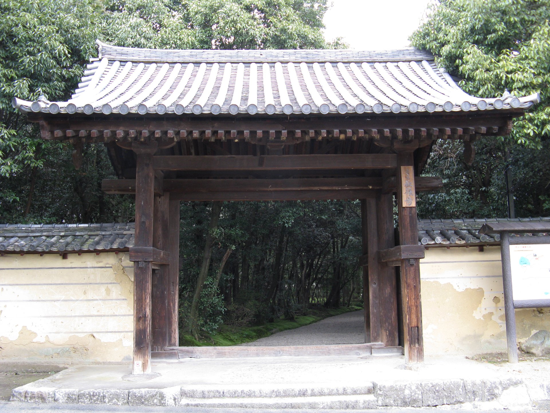 南大門