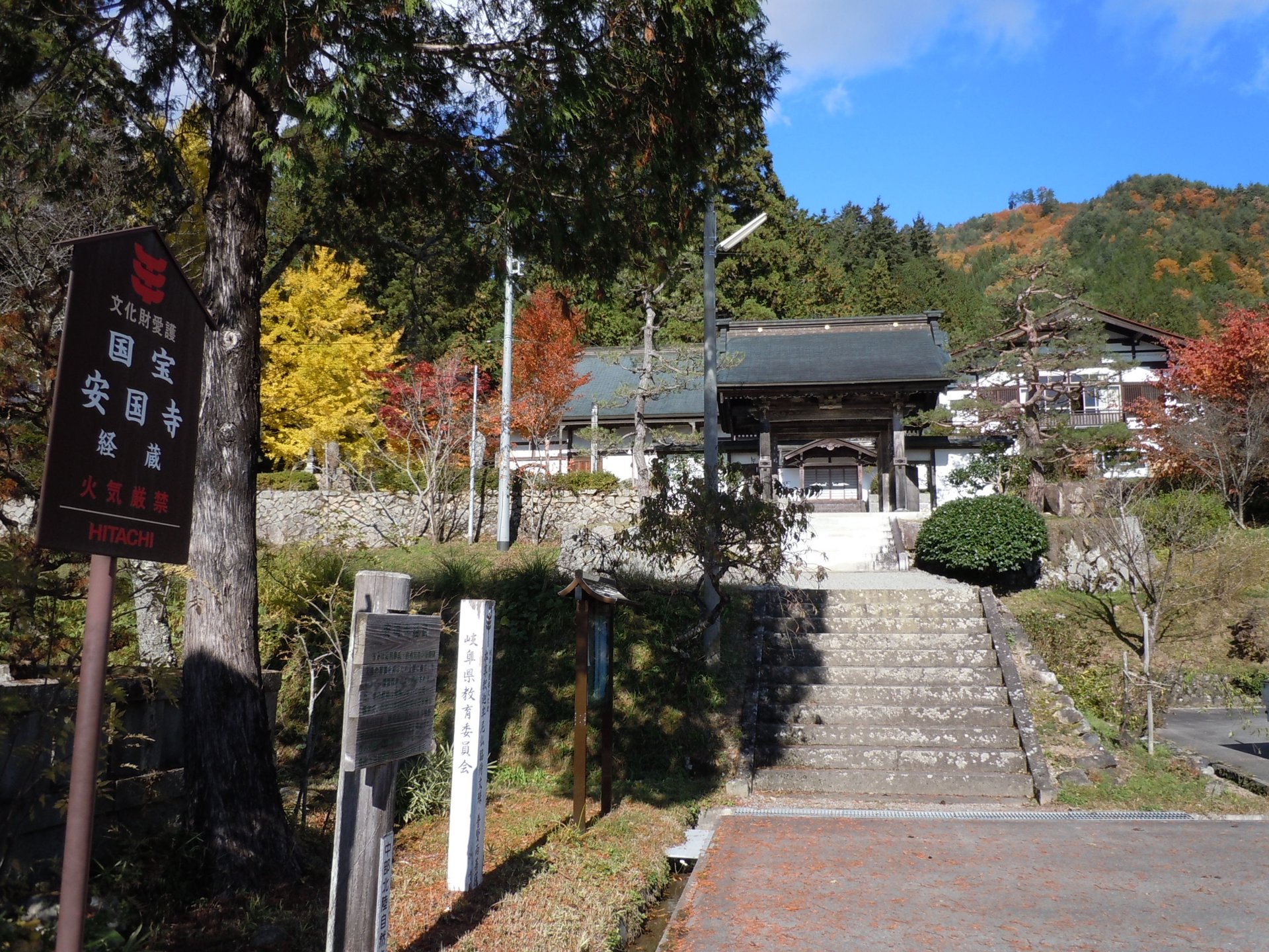 安国寺