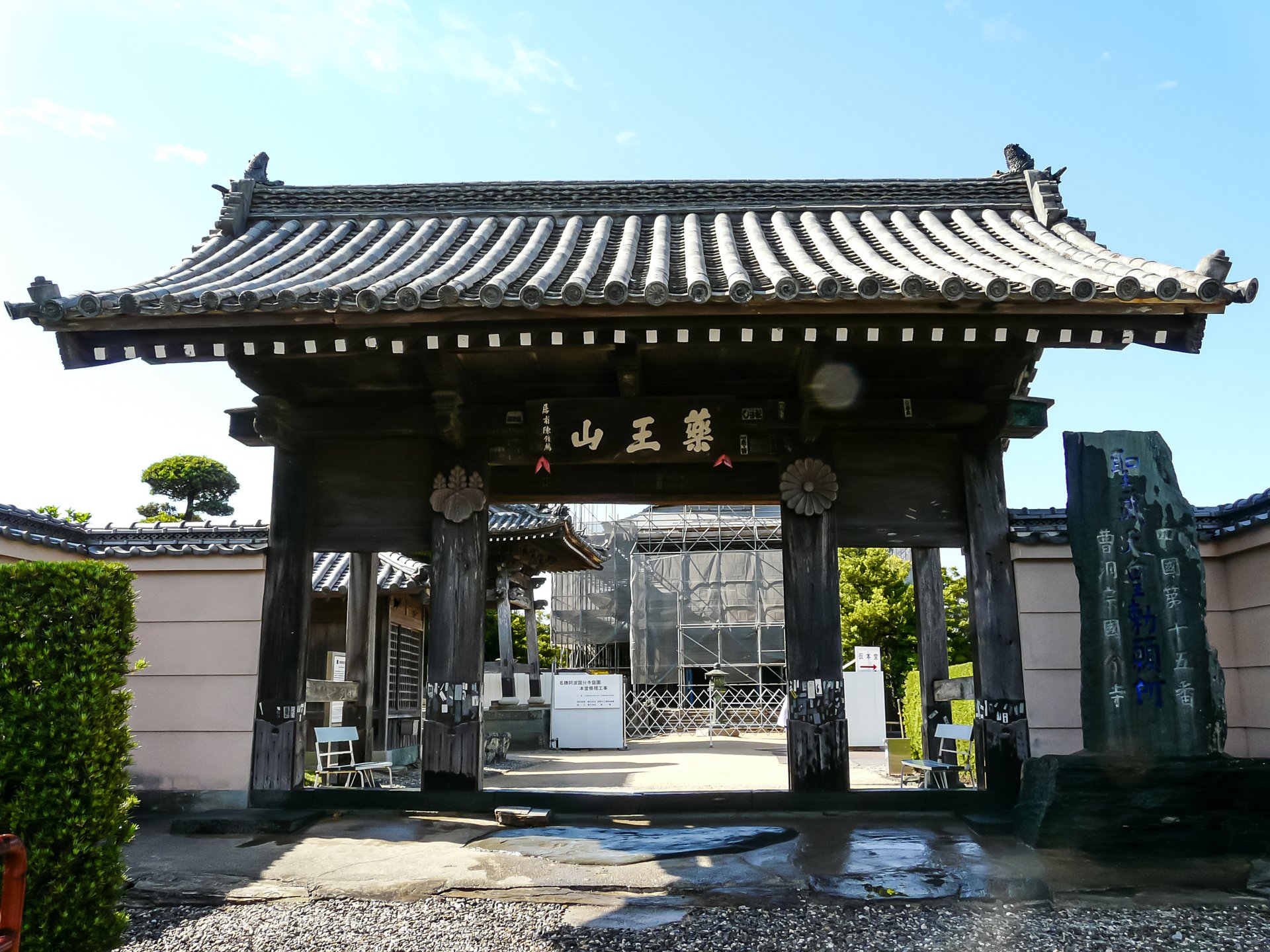 山門