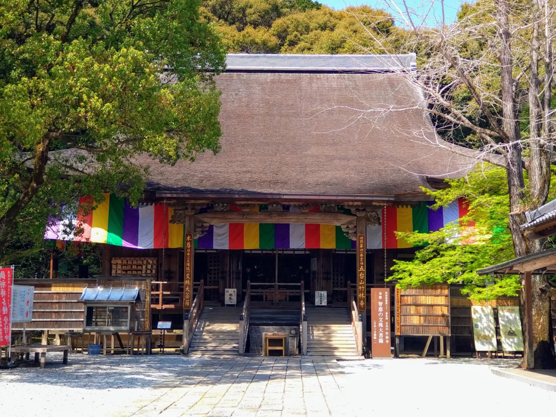 竹林寺