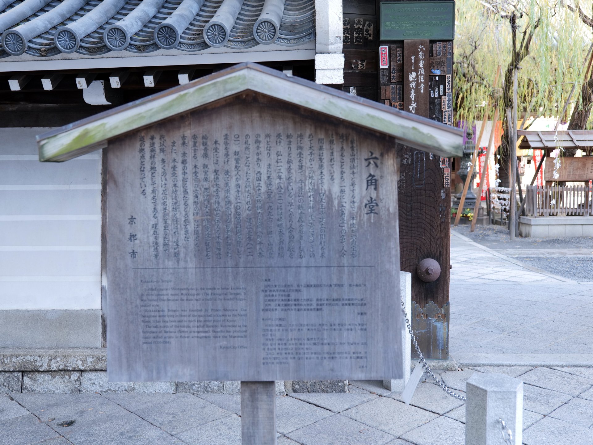 山門