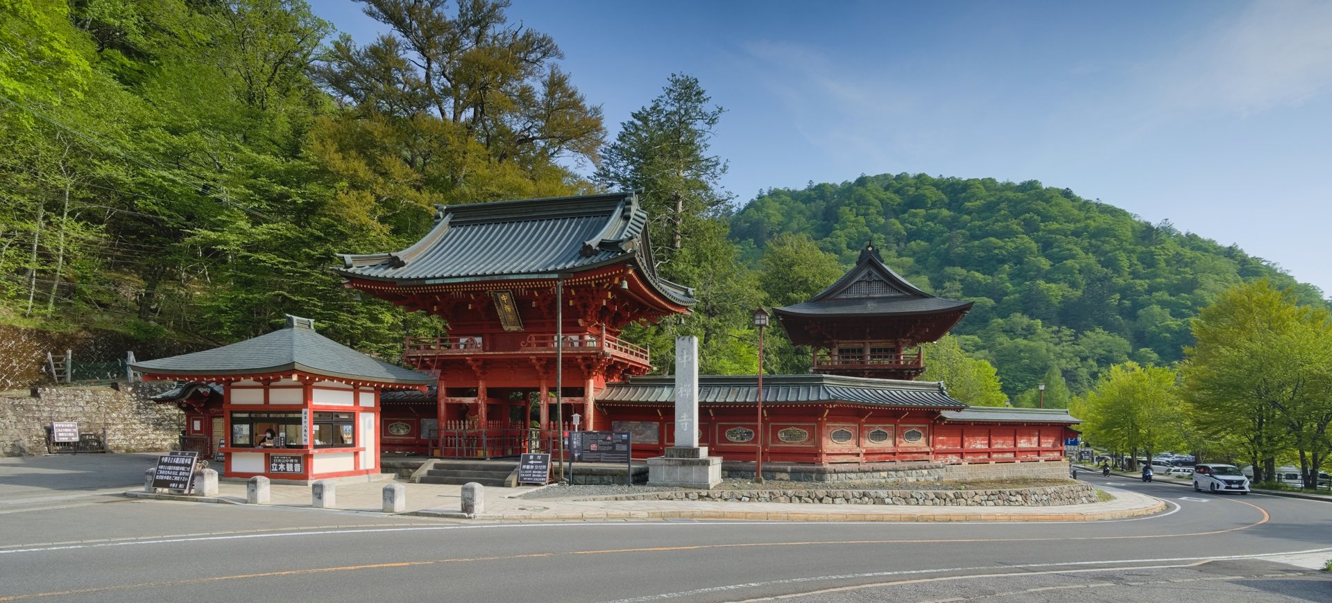 中禅寺