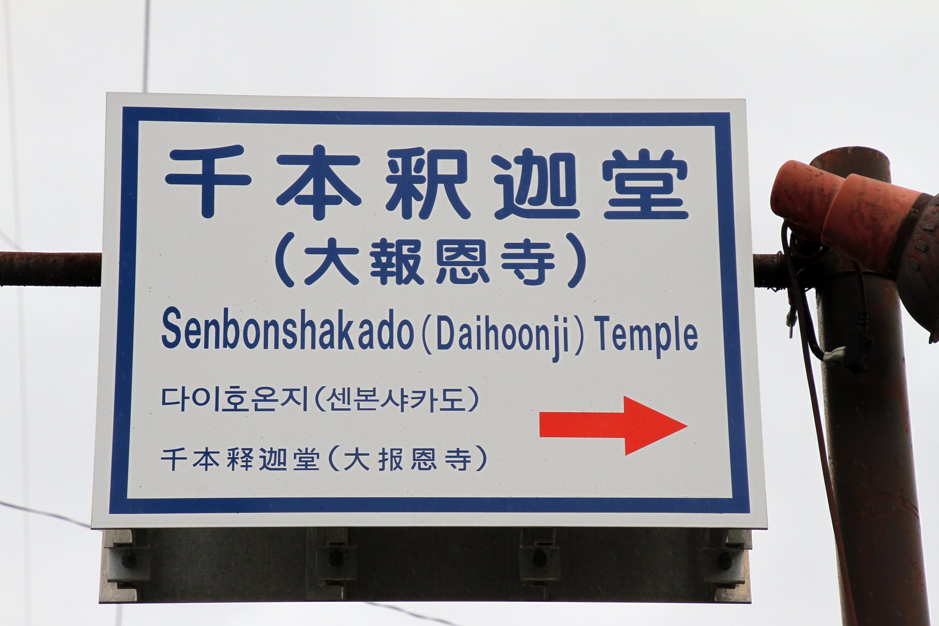 山門