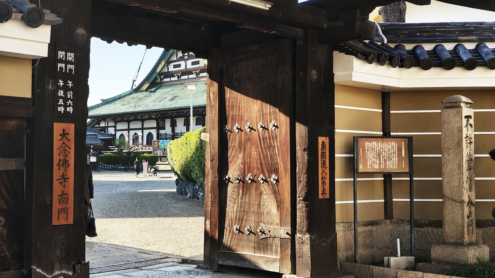 山門