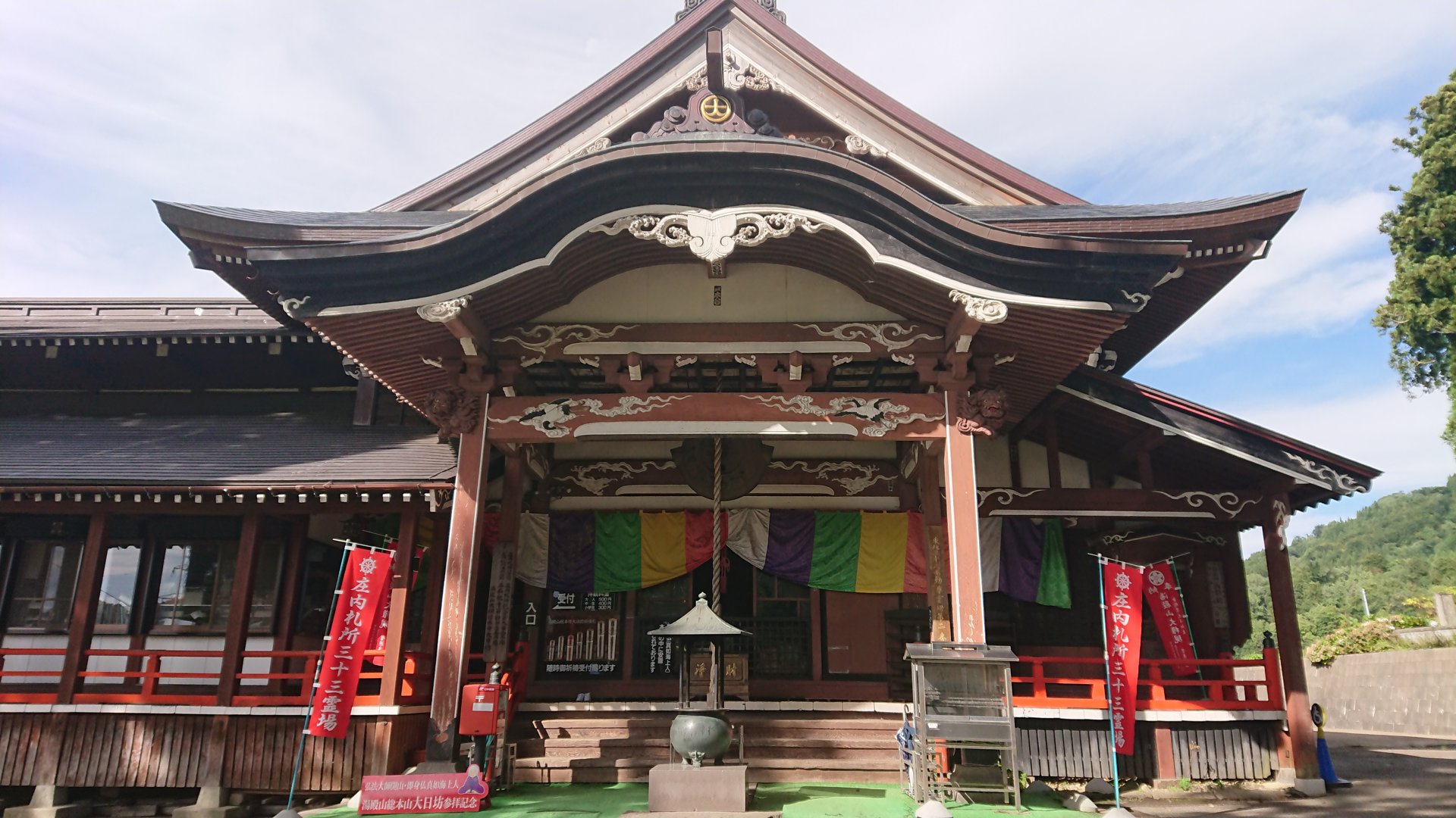 大日坊