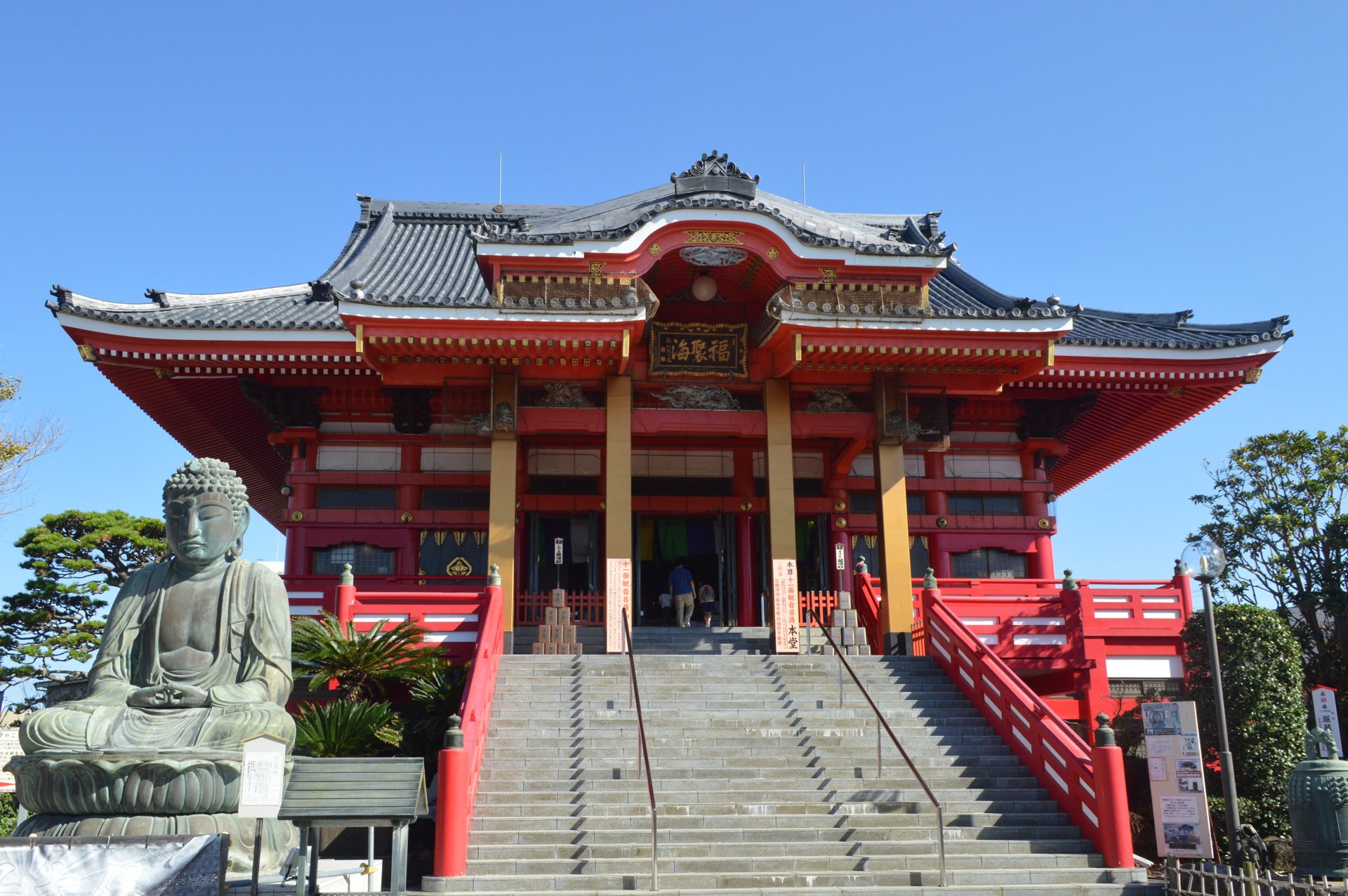 円福寺