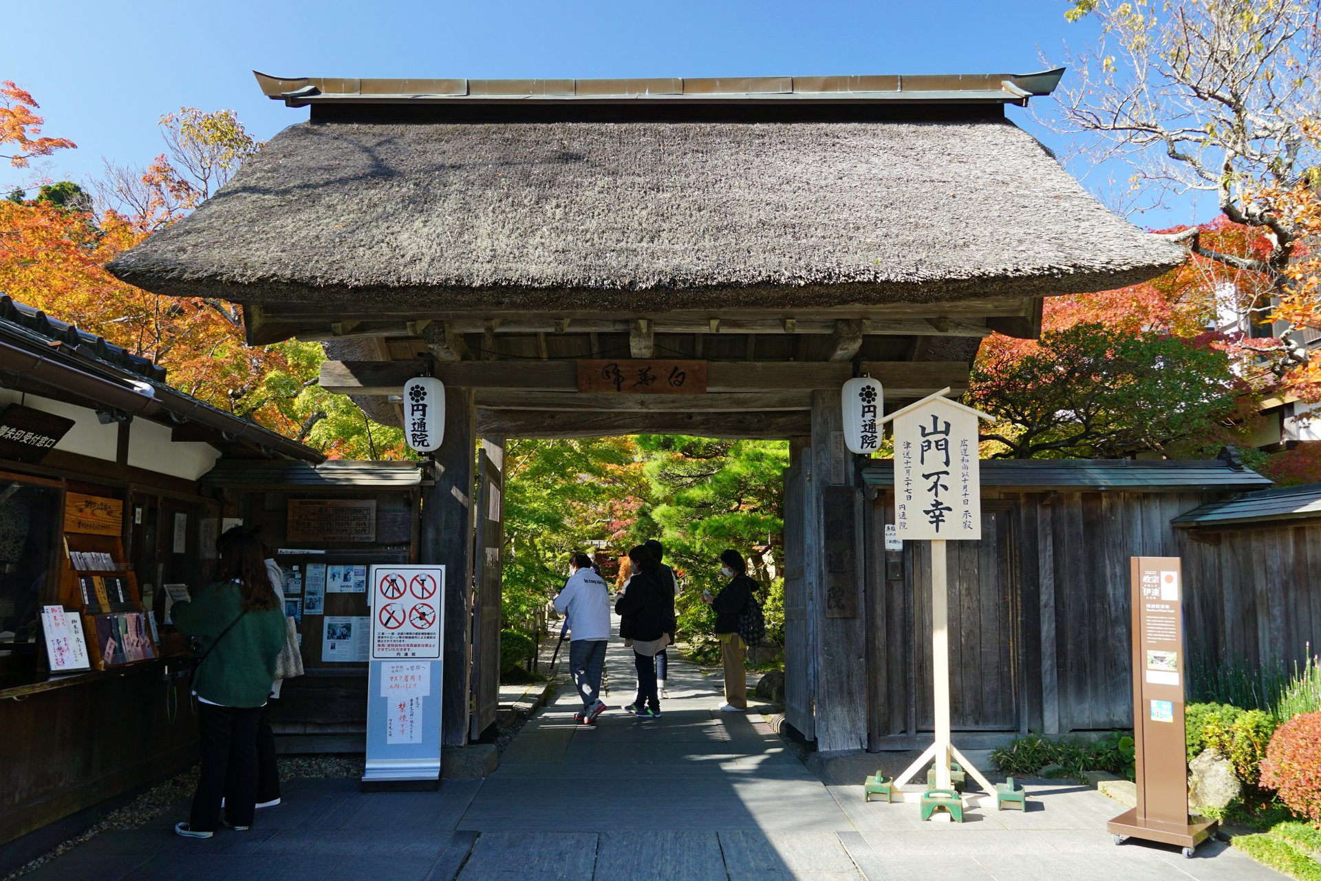山門