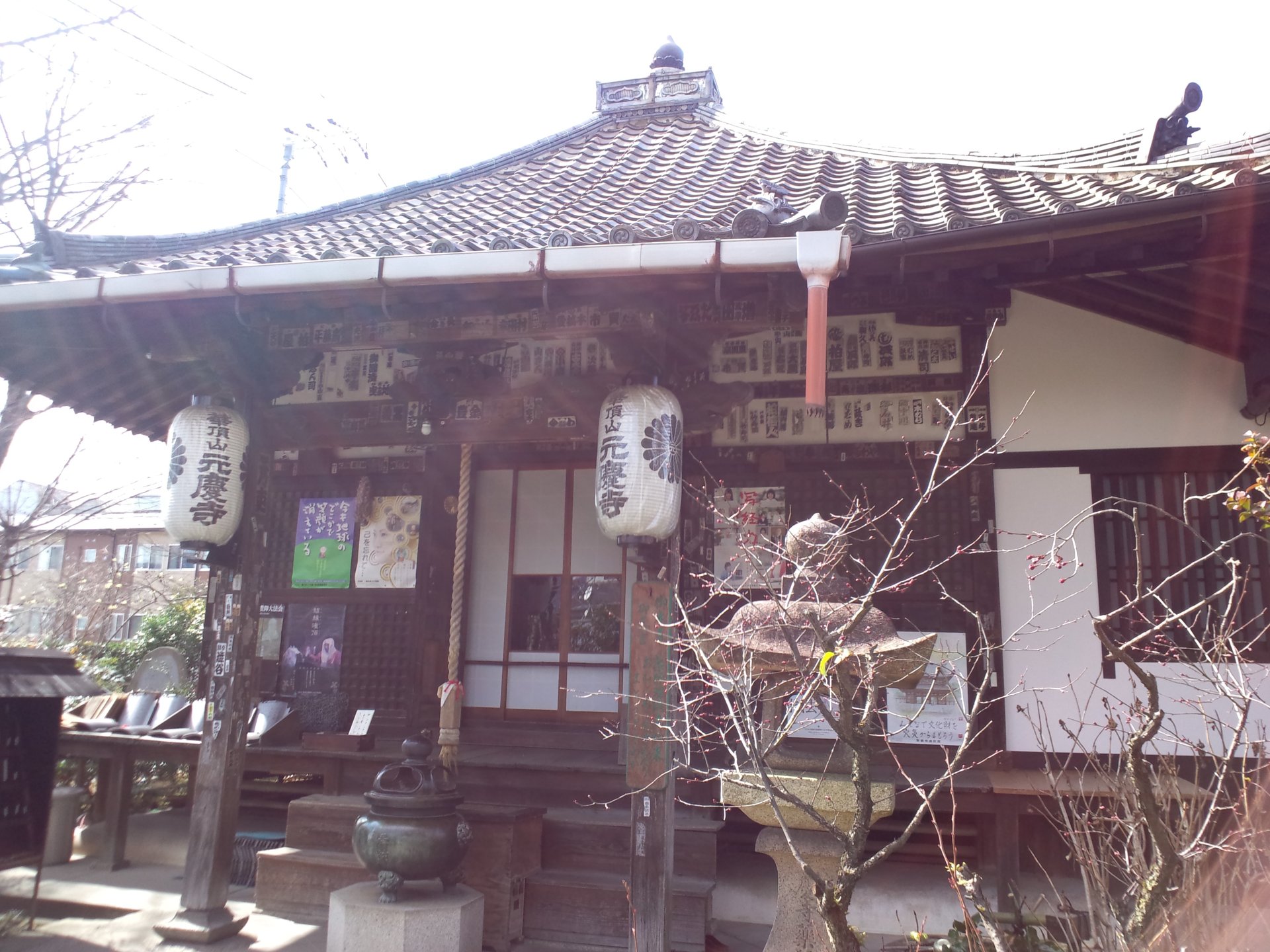 元慶寺