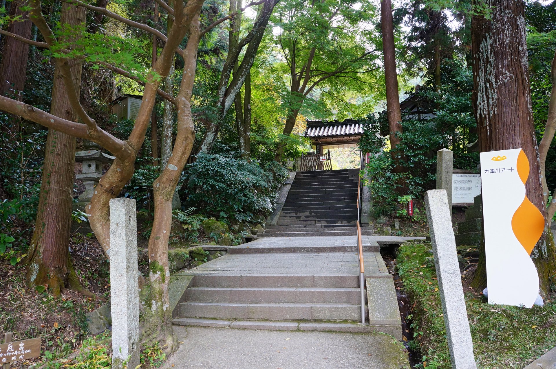 山門