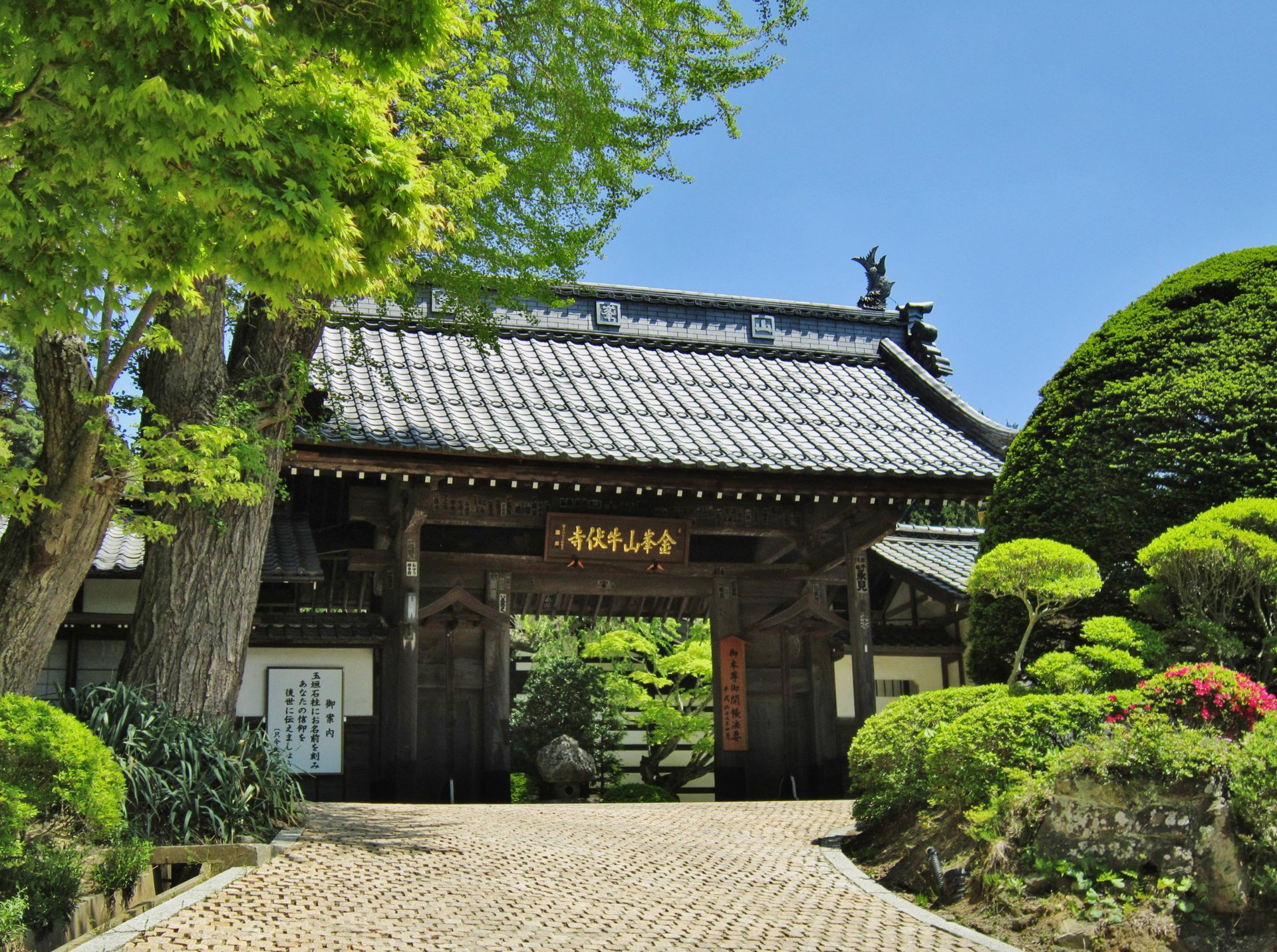 山門