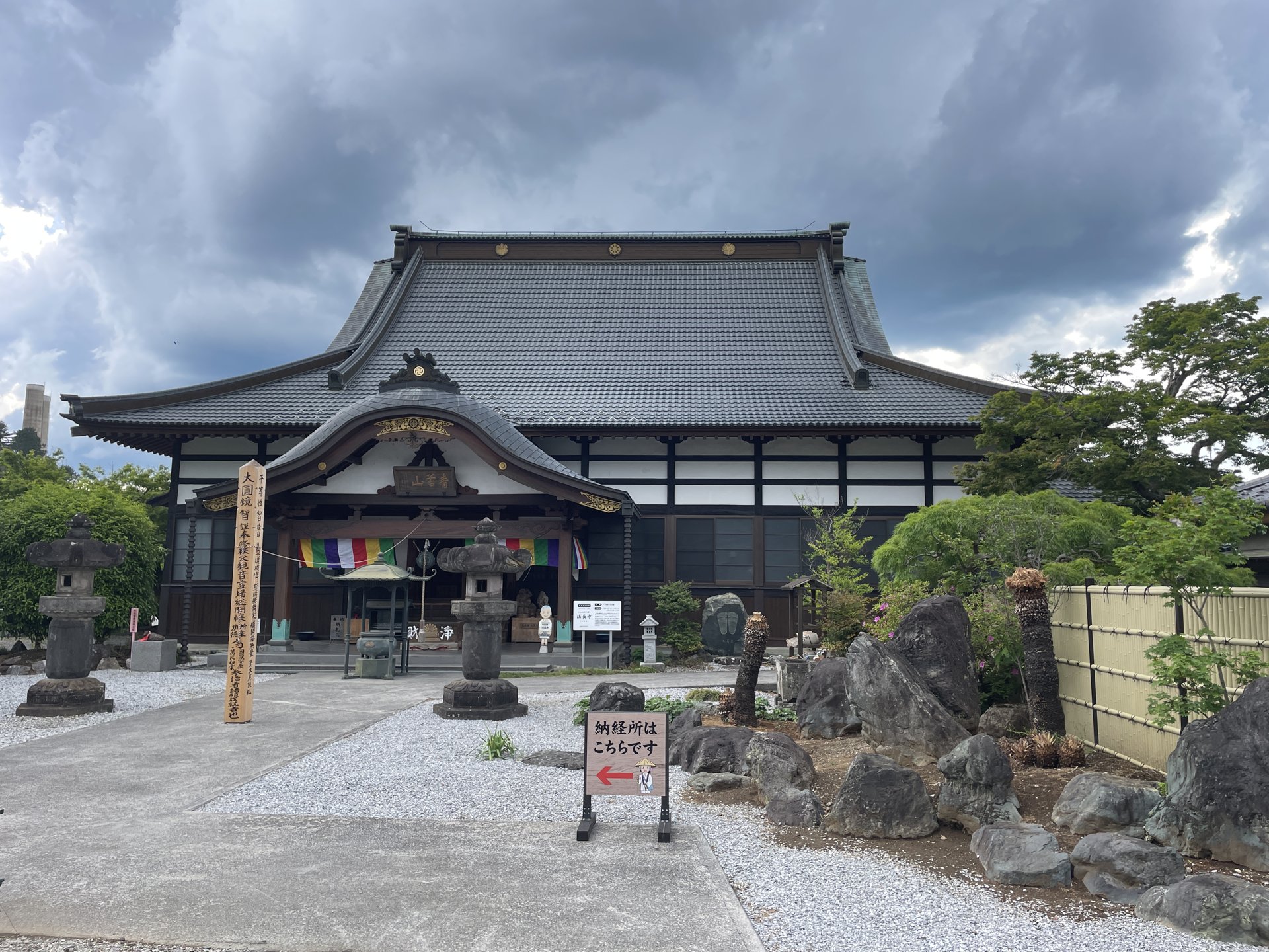 法長寺