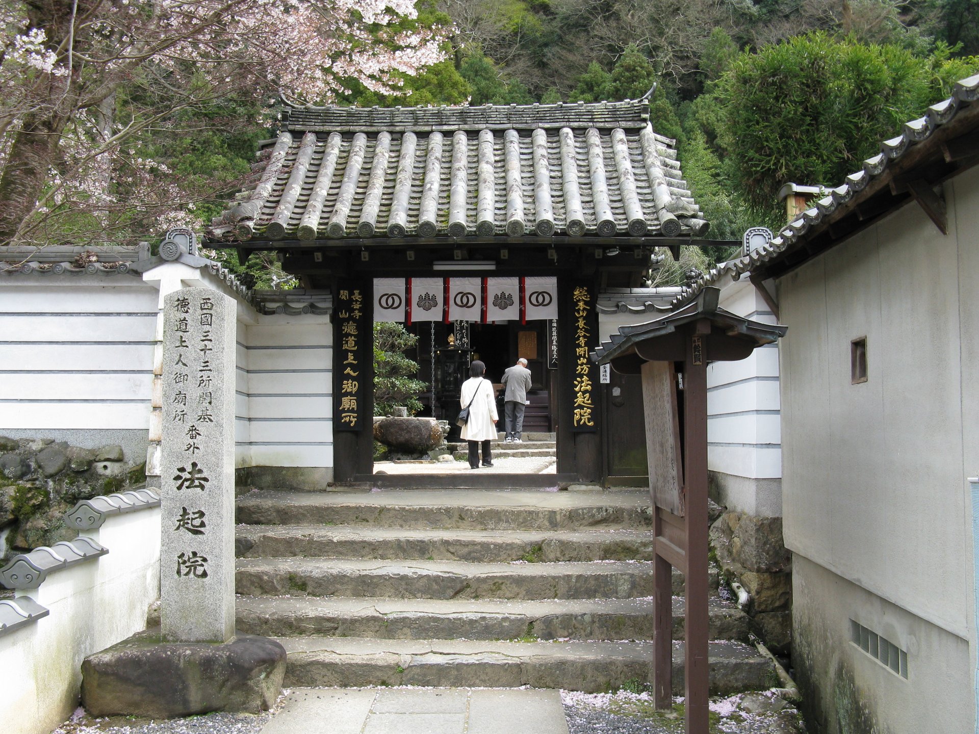 山門