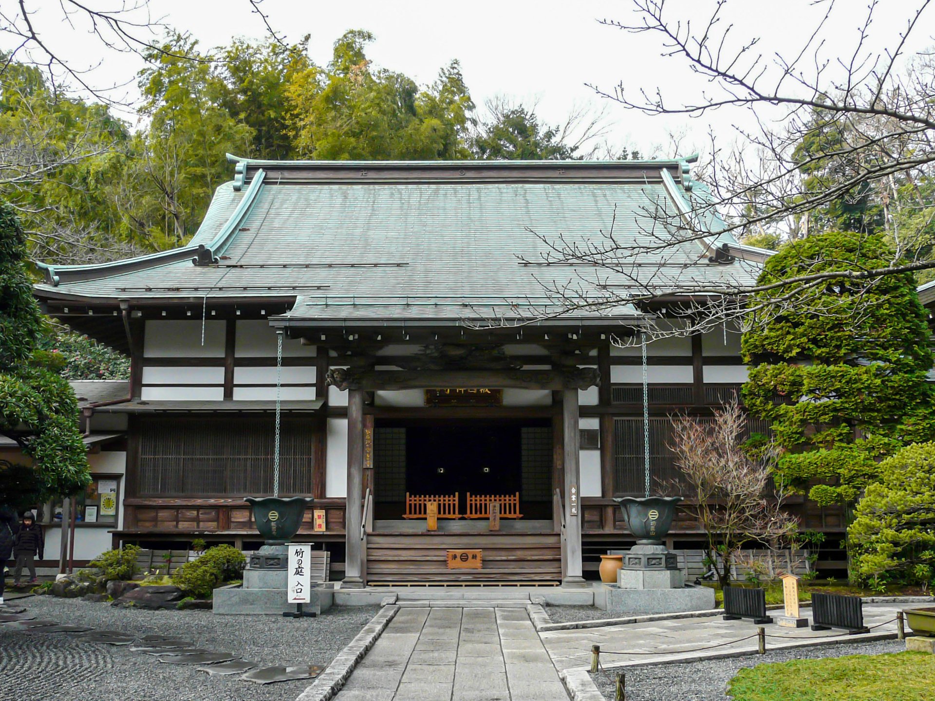 報国寺