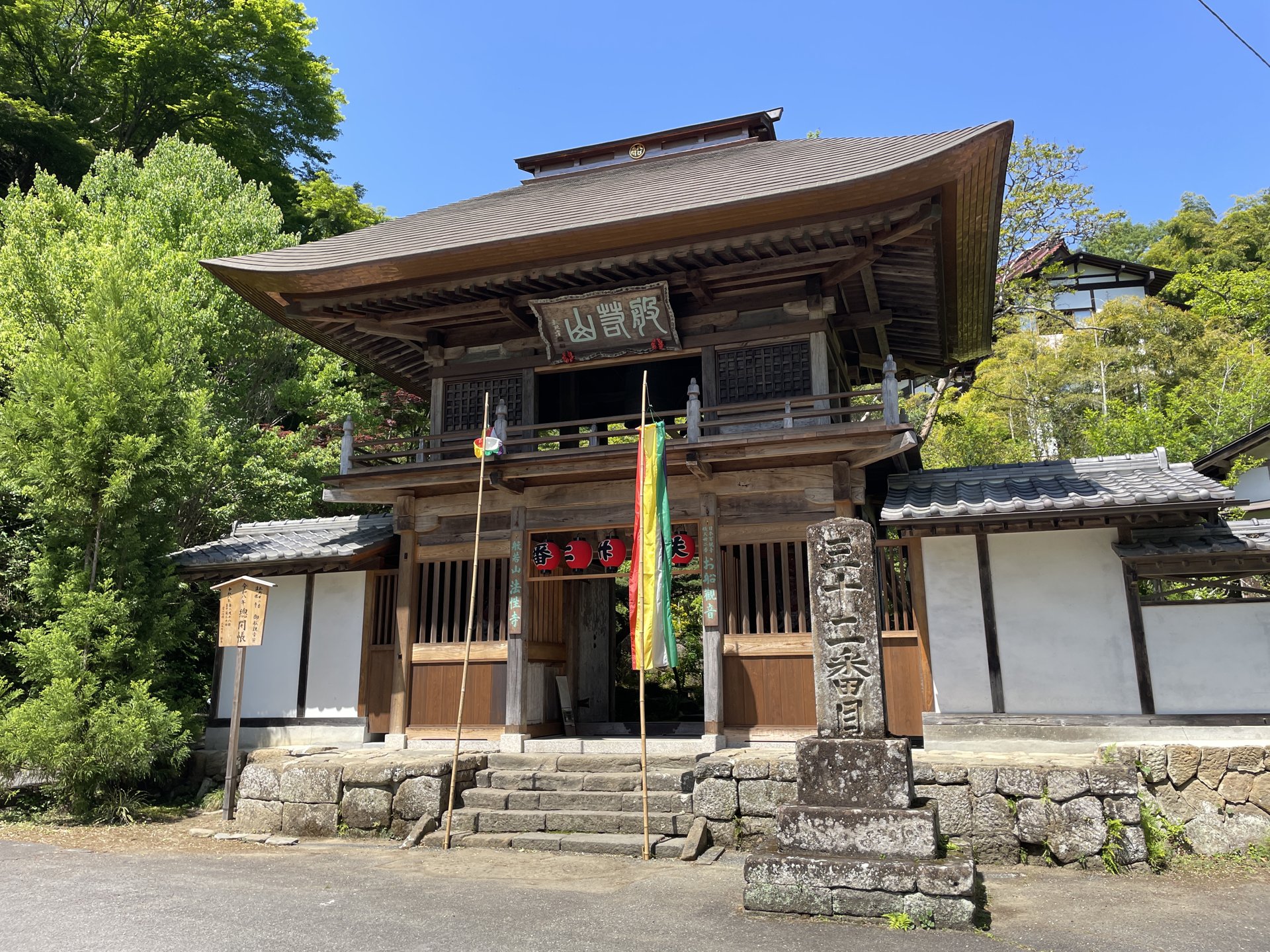 法性寺