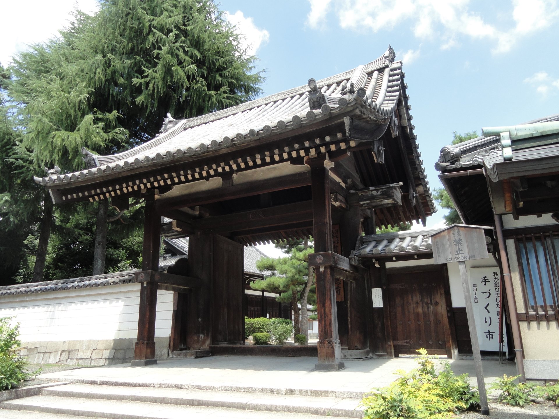 総門