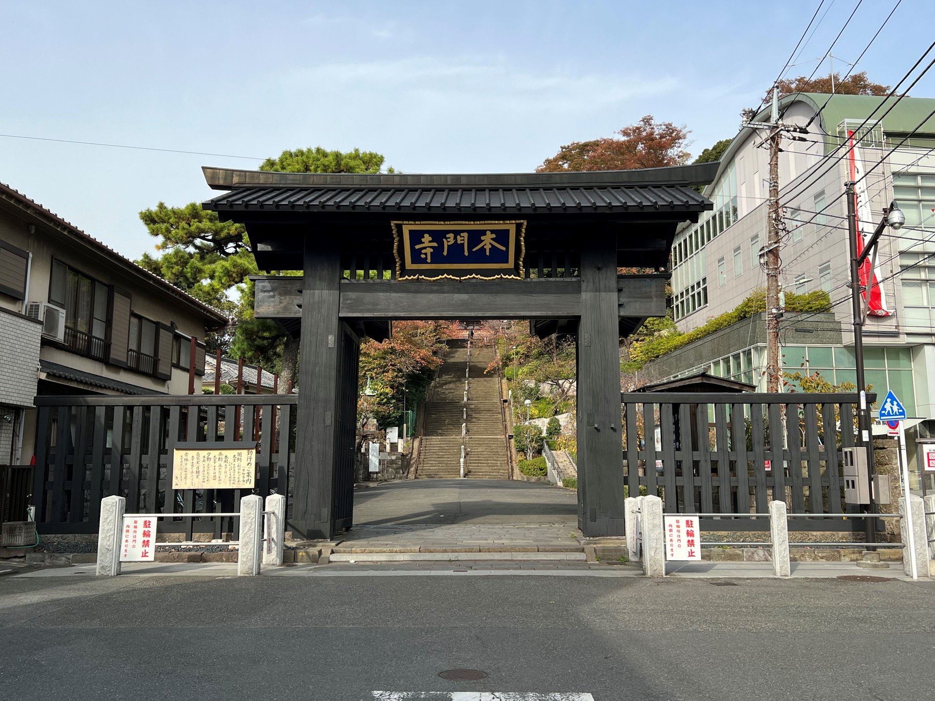 総門