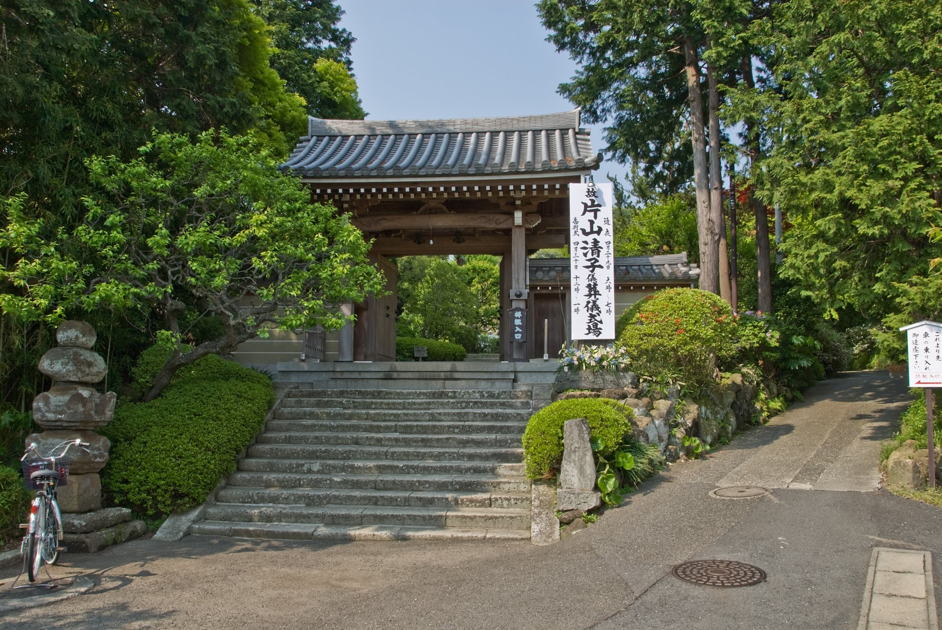 山門