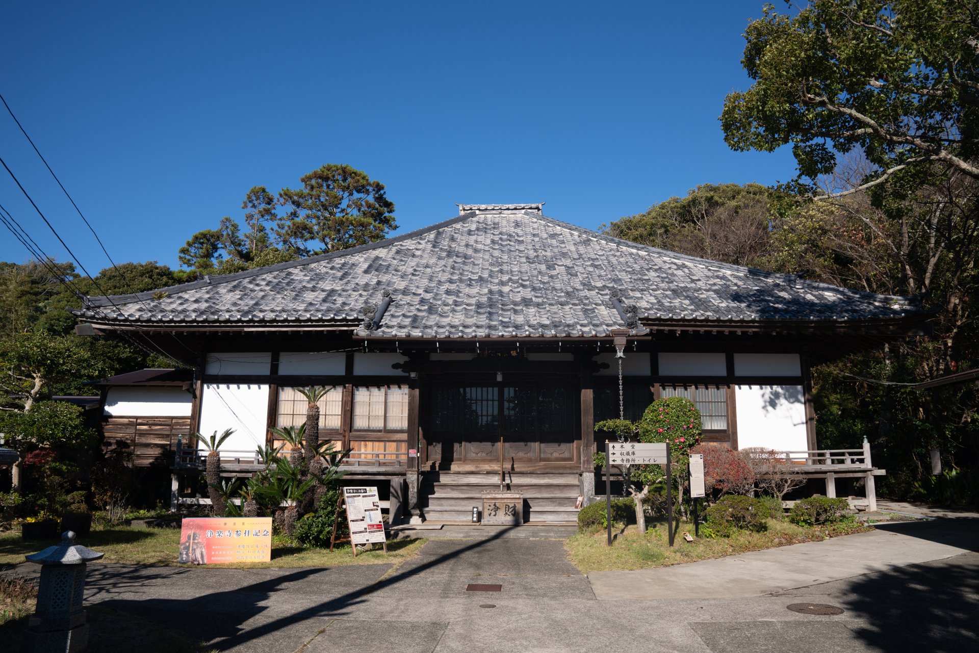 常楽寺