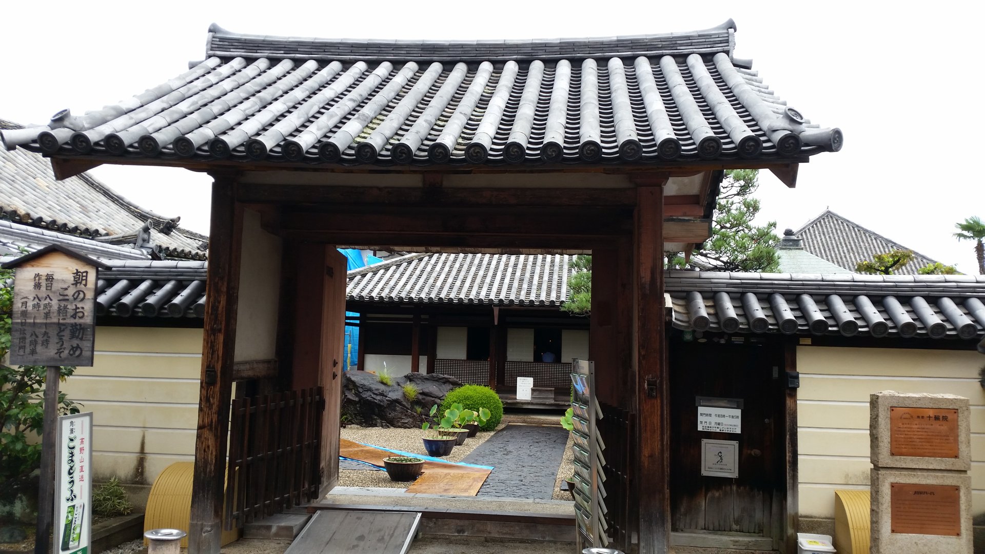 山門