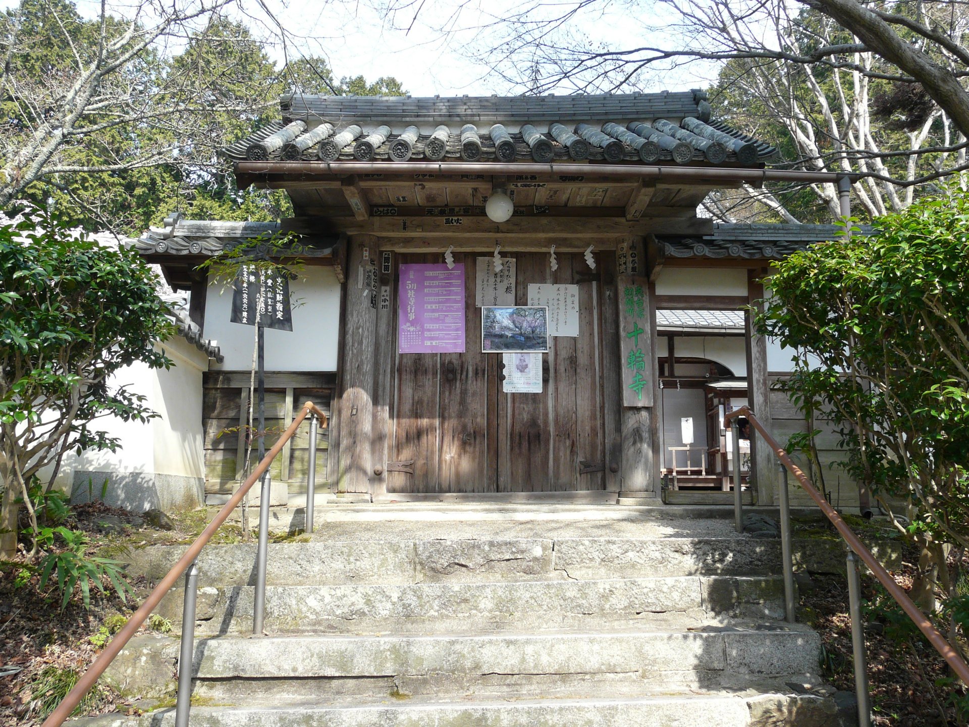 山門