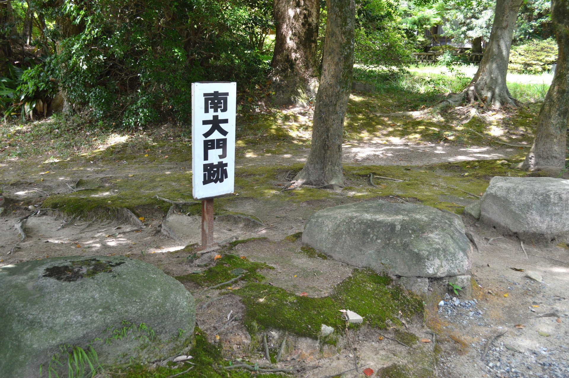 南大門