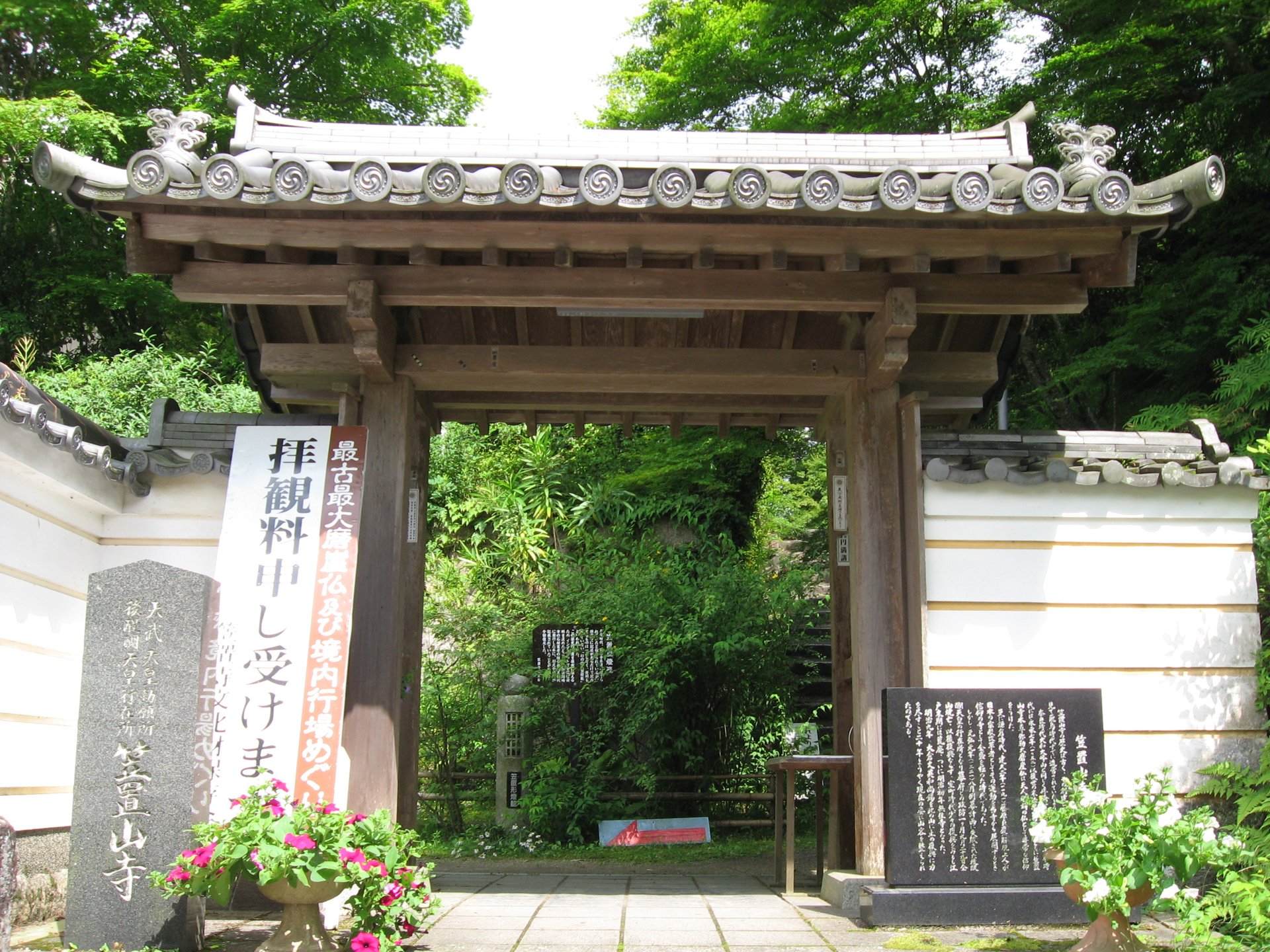 笠置寺