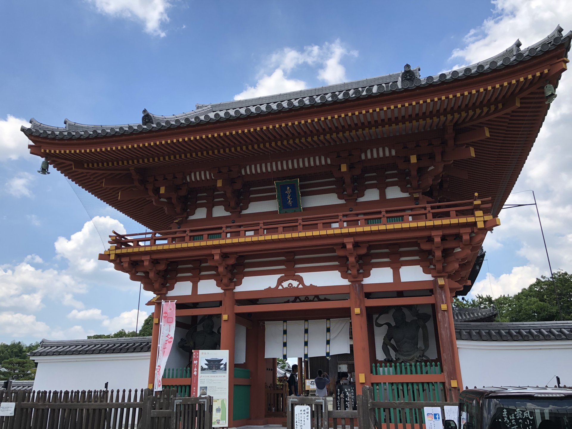 南大門