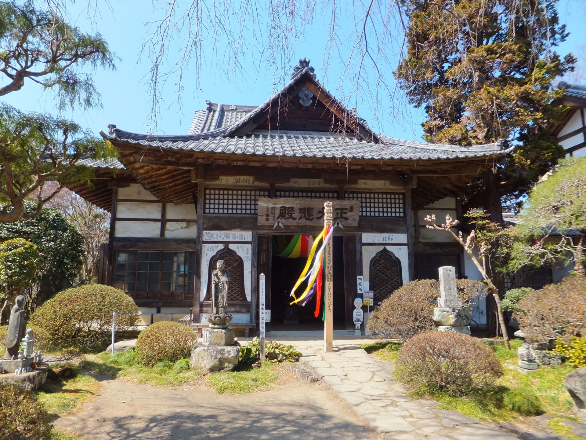 菊水寺