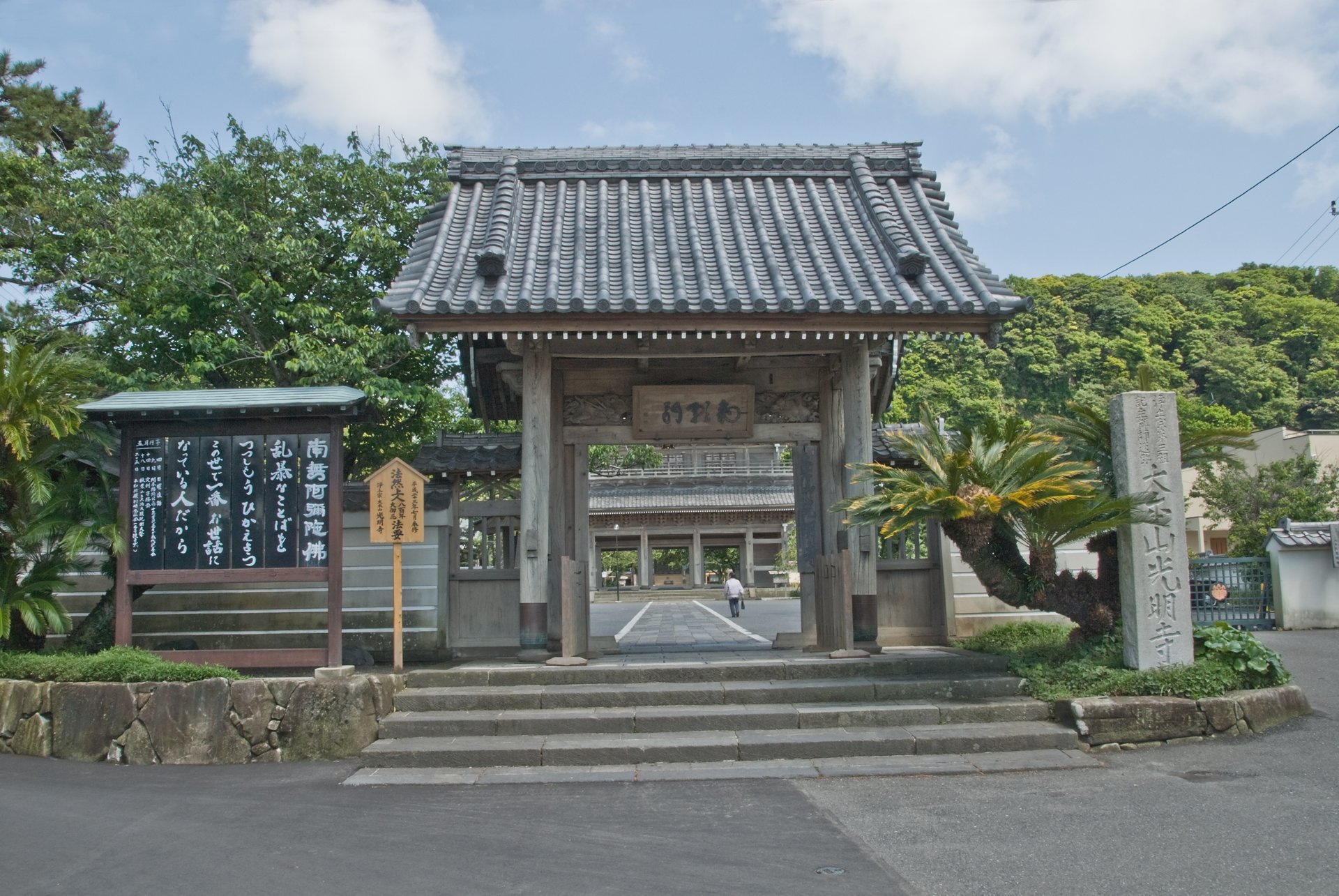 山門