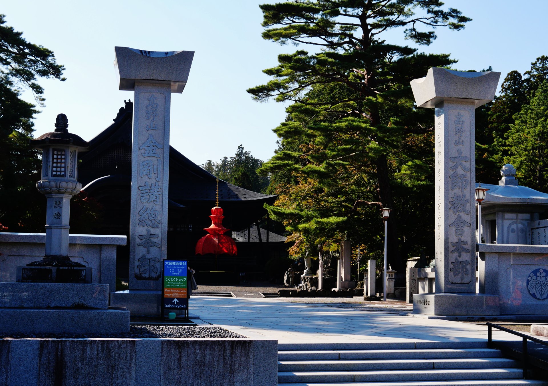 山門