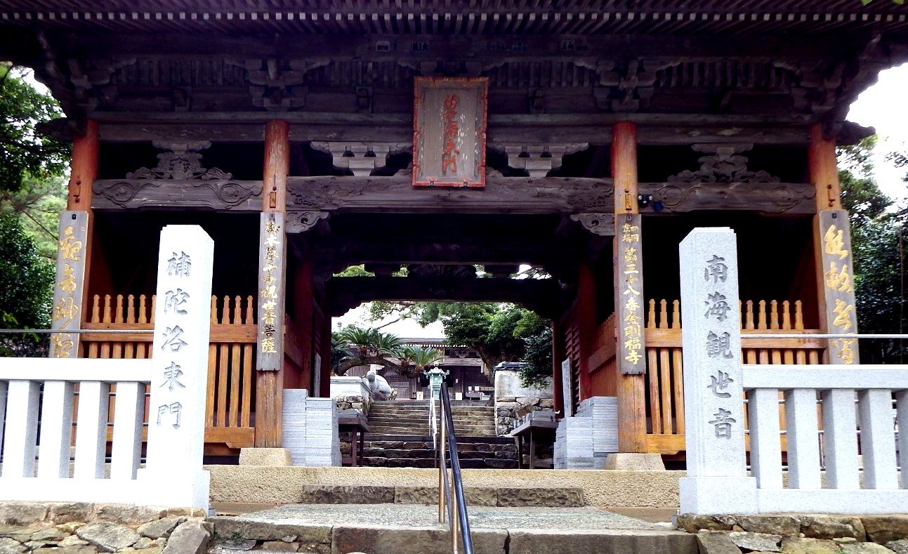 金剛福寺