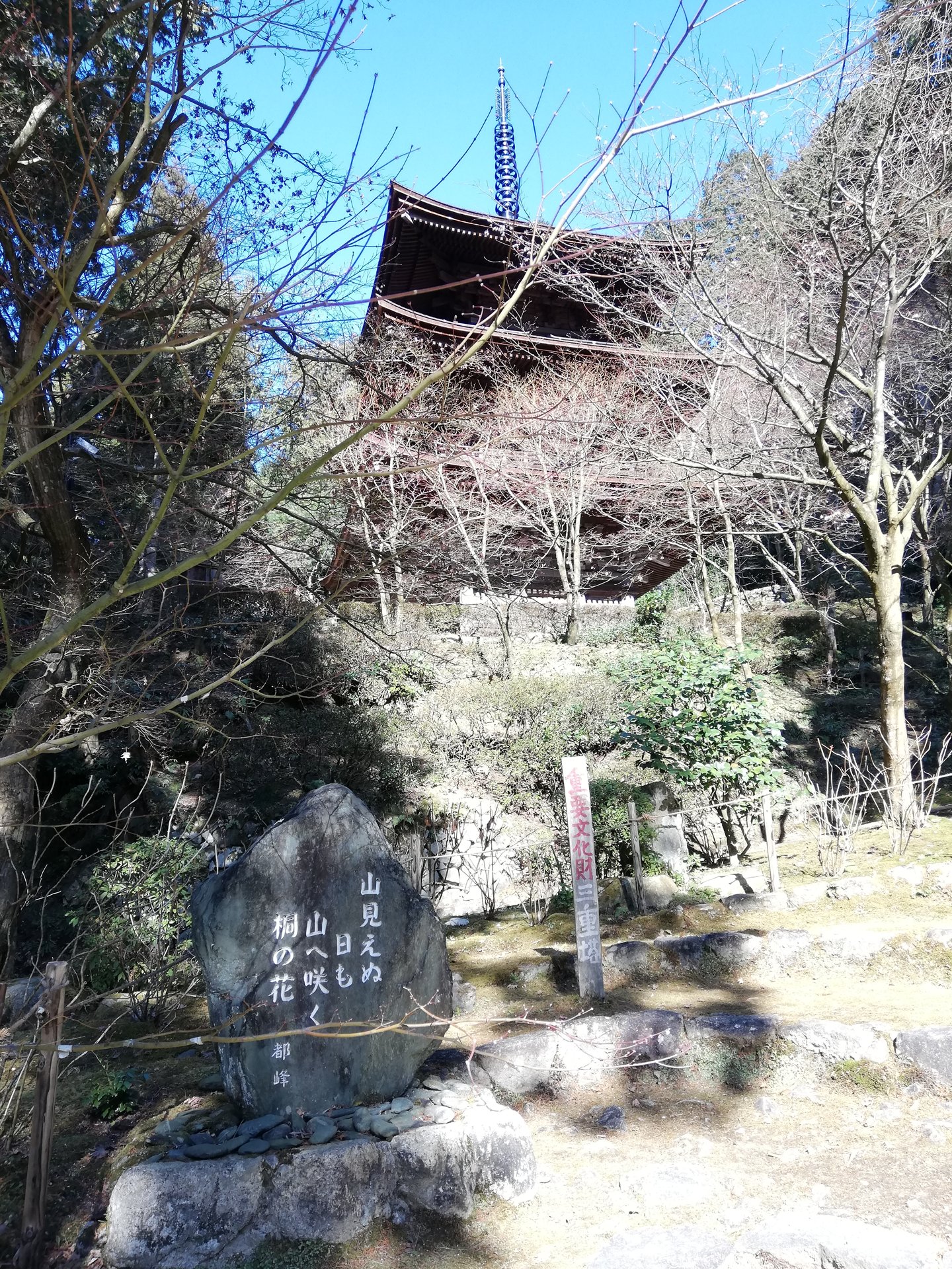 三重塔