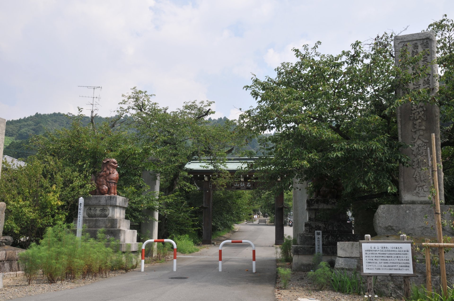 総門