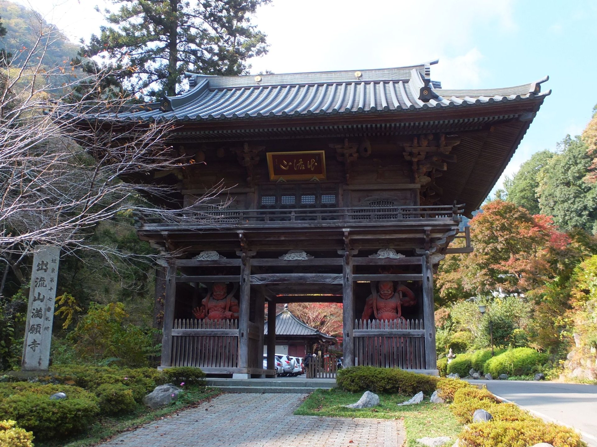 満願寺