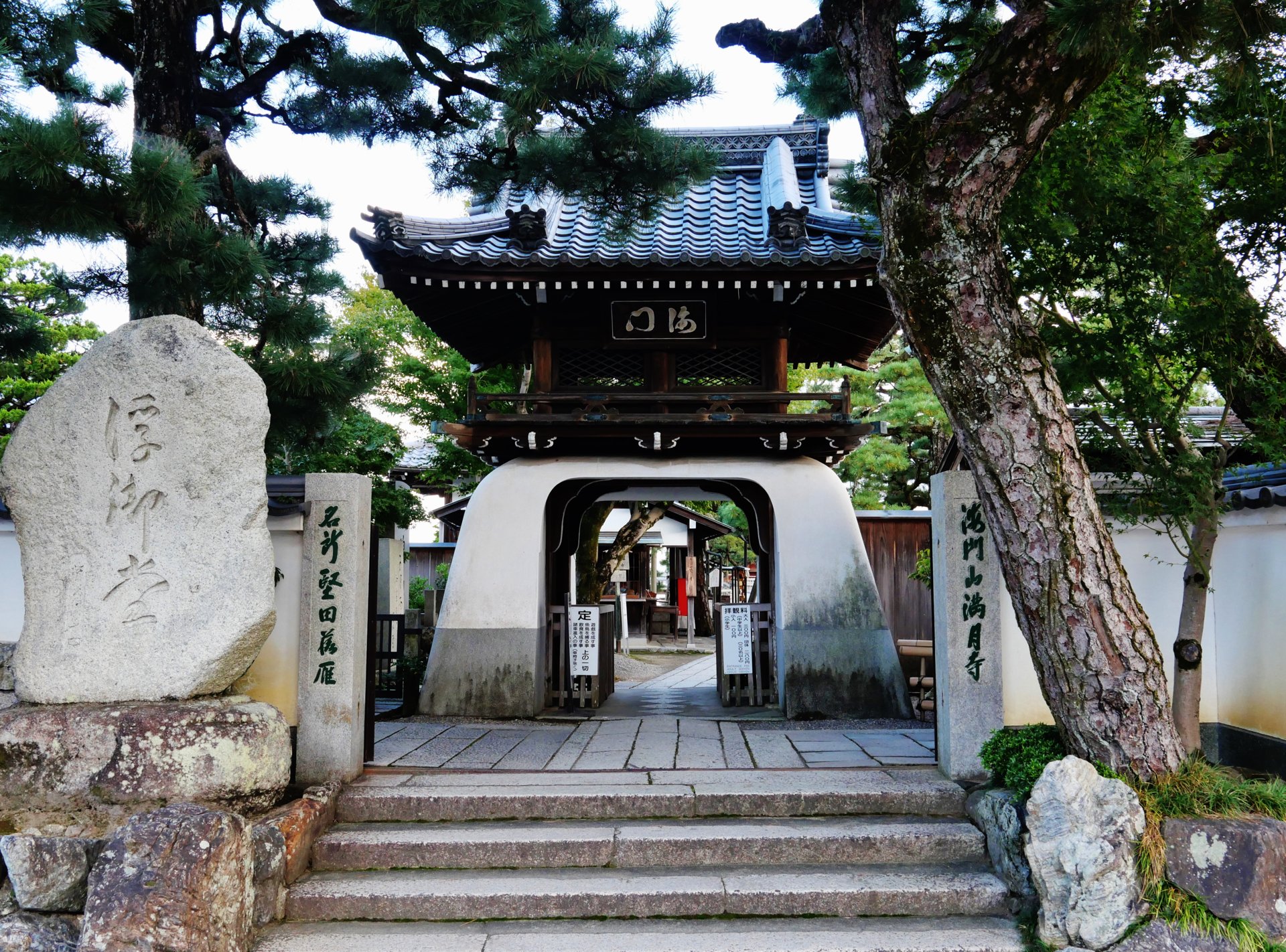 山門