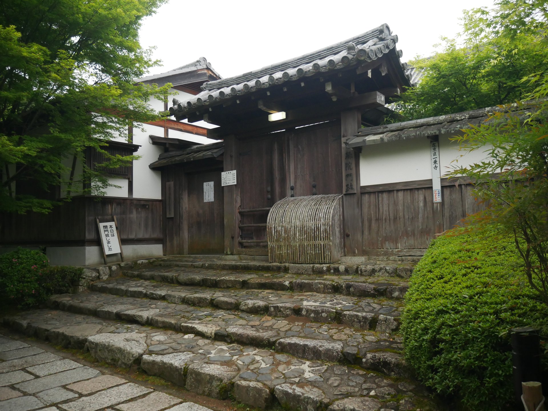 山門