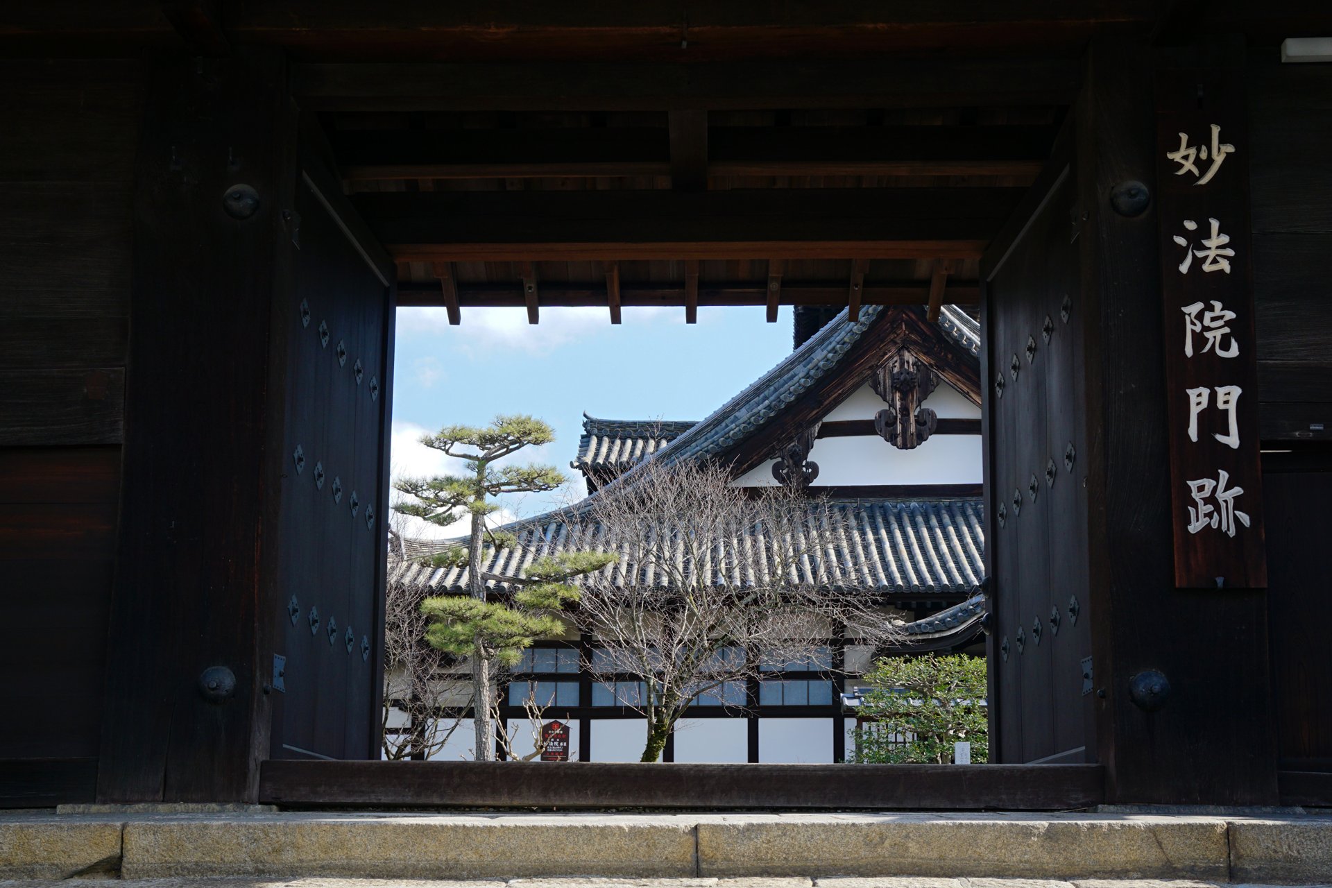 妙法院