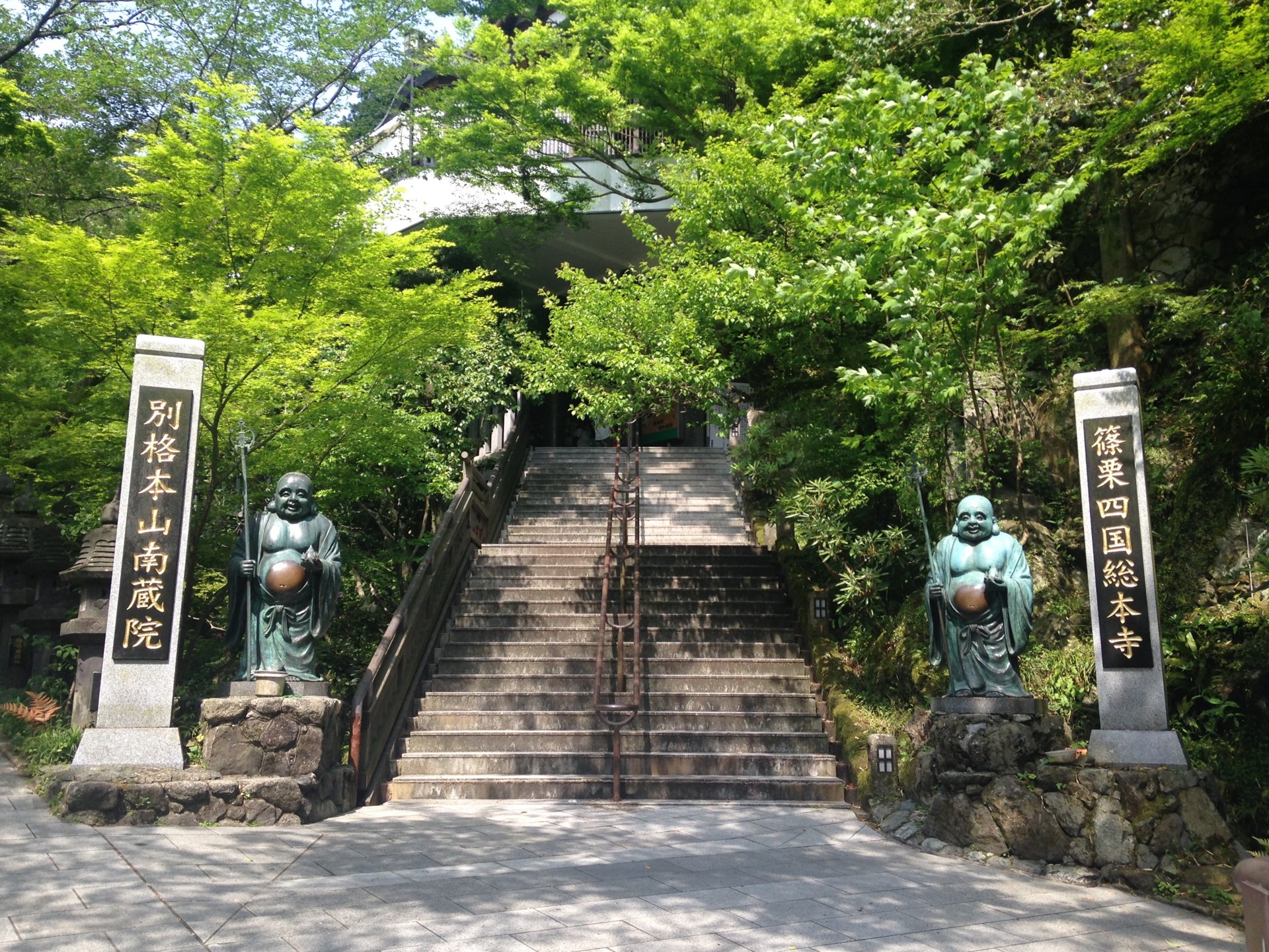南蔵院