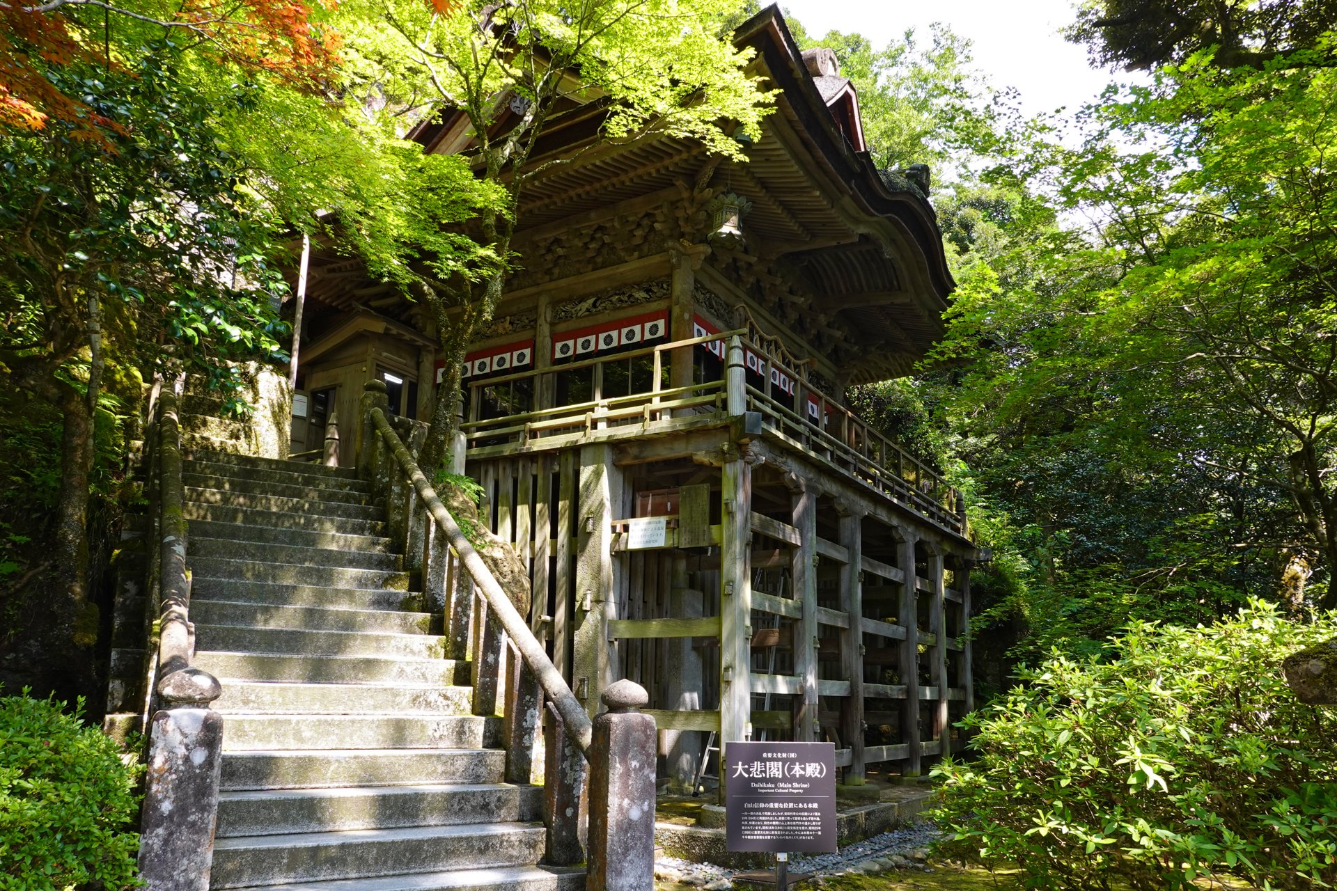 那谷寺