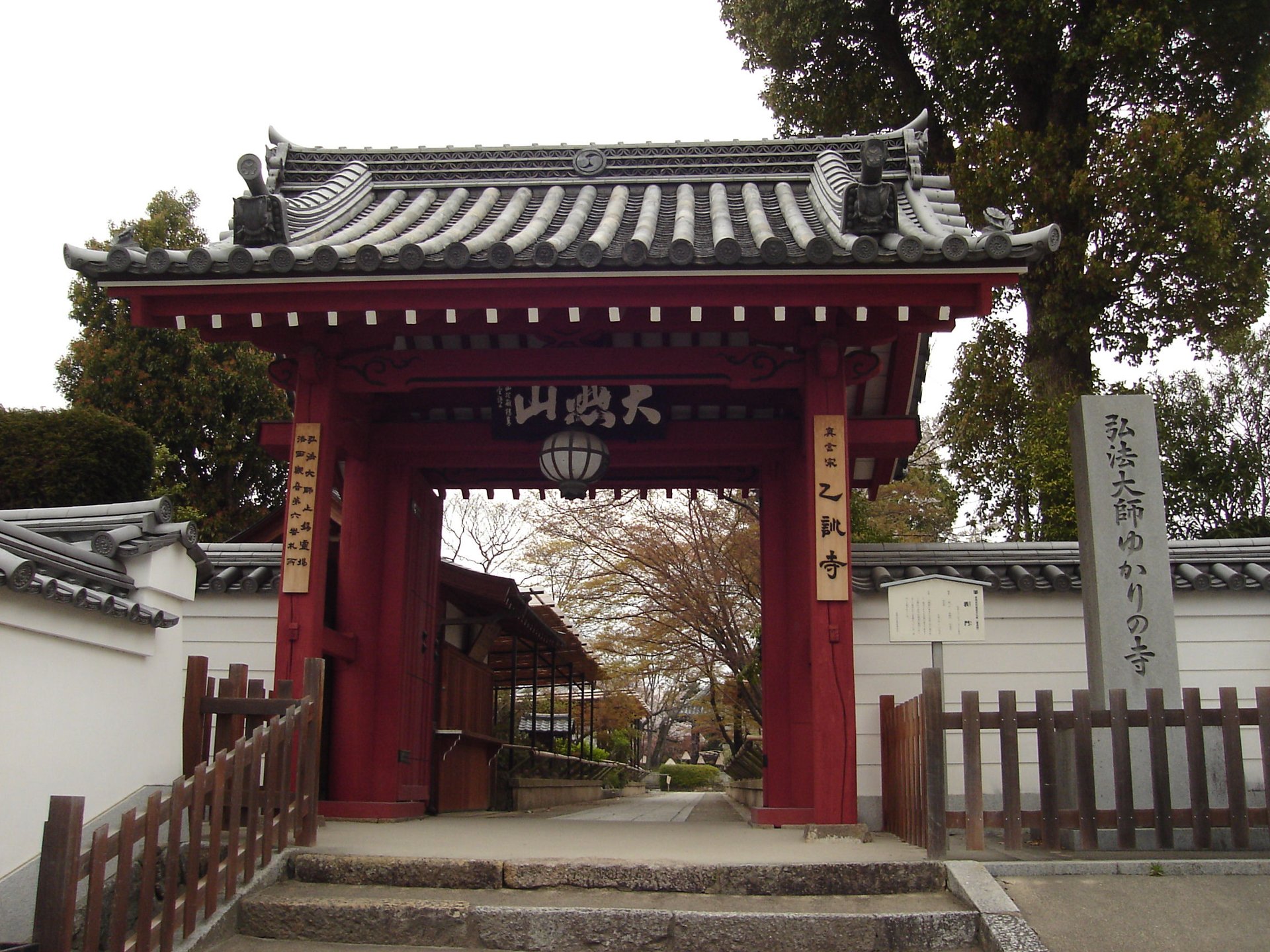 乙訓寺