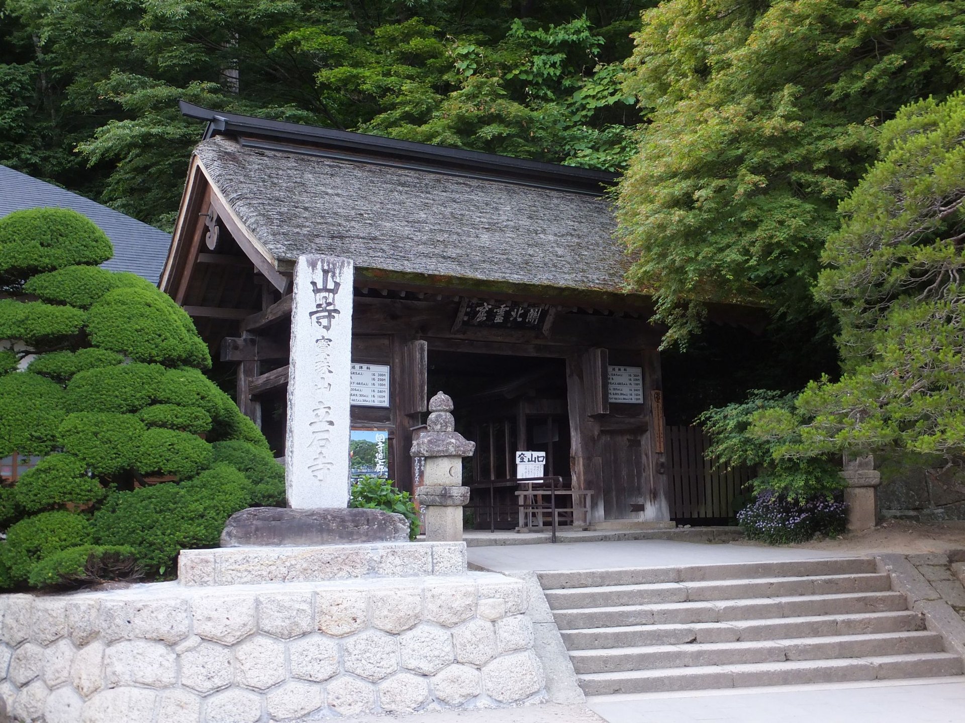 山門