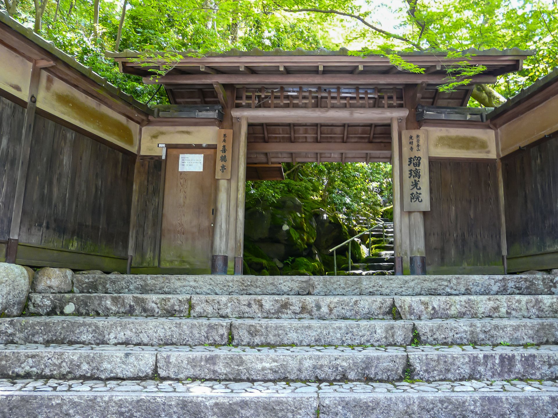 山門