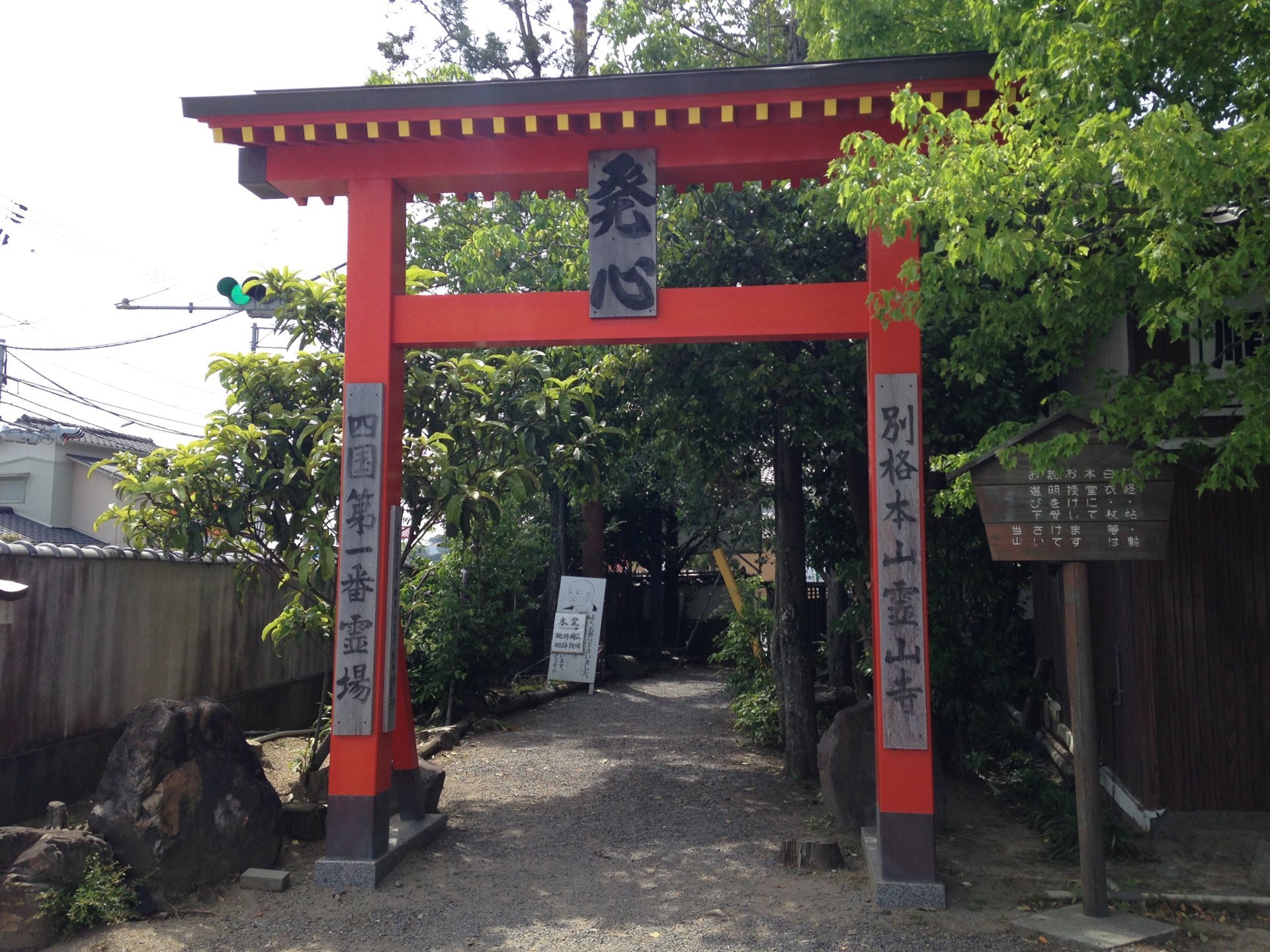 山門