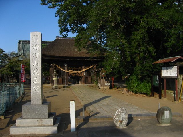 龍正院