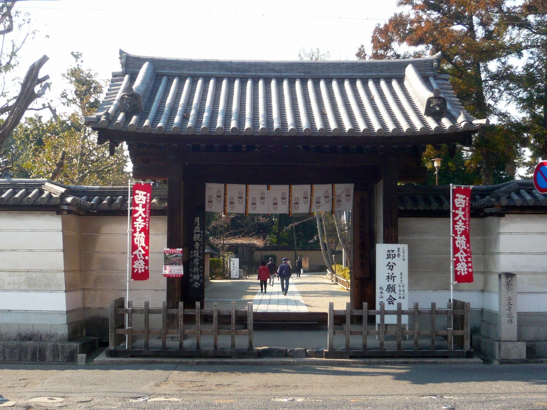 山門