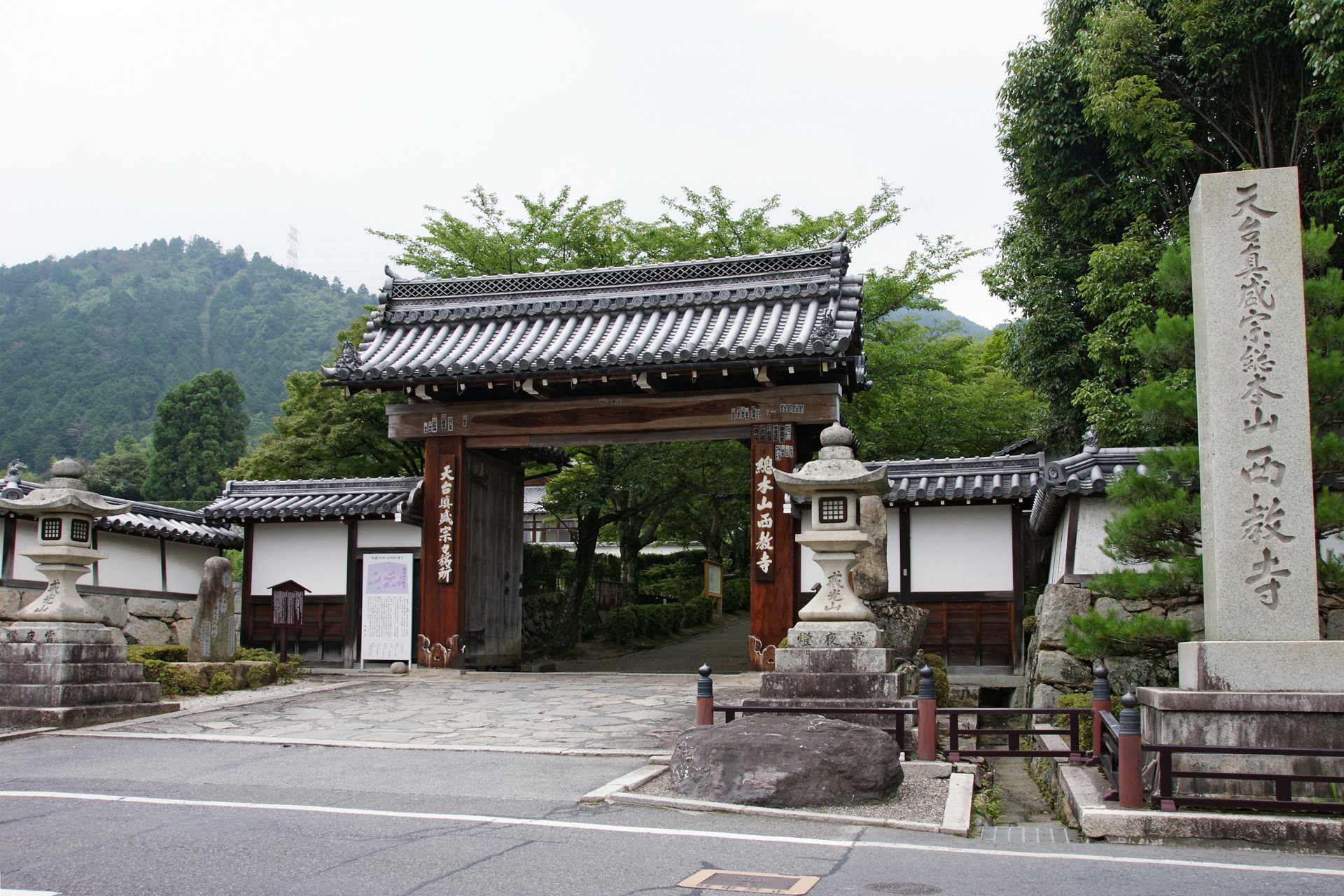 総門