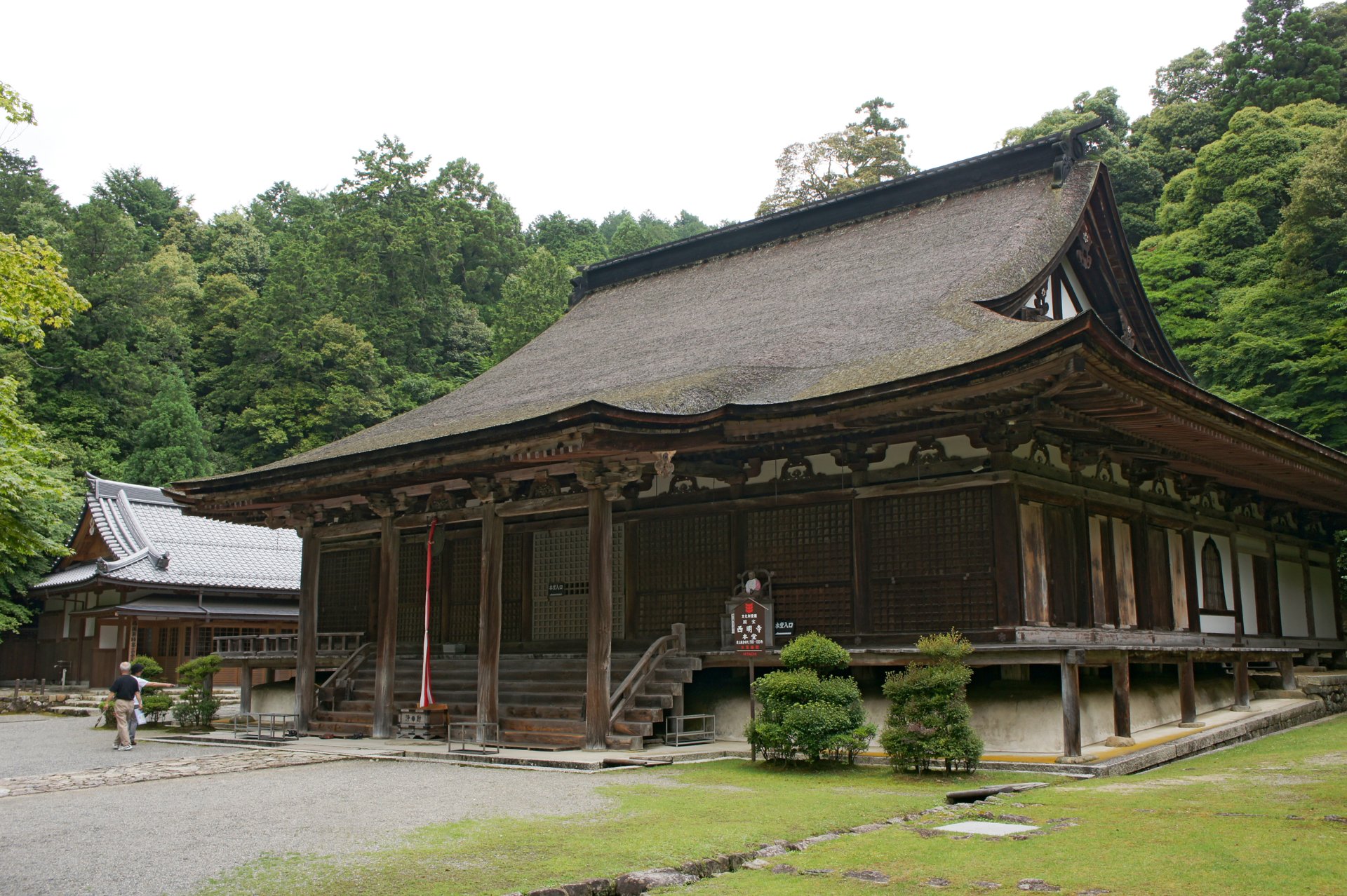 西明寺