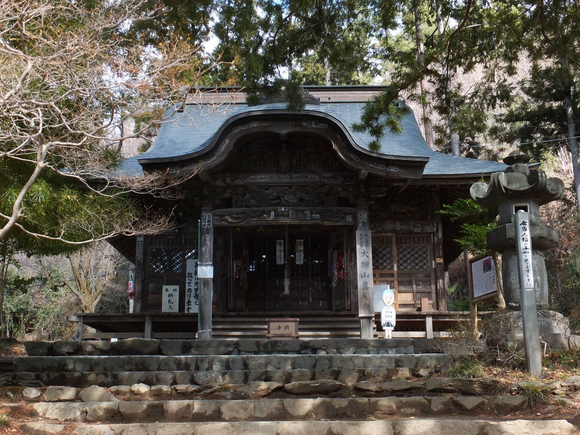 真福寺