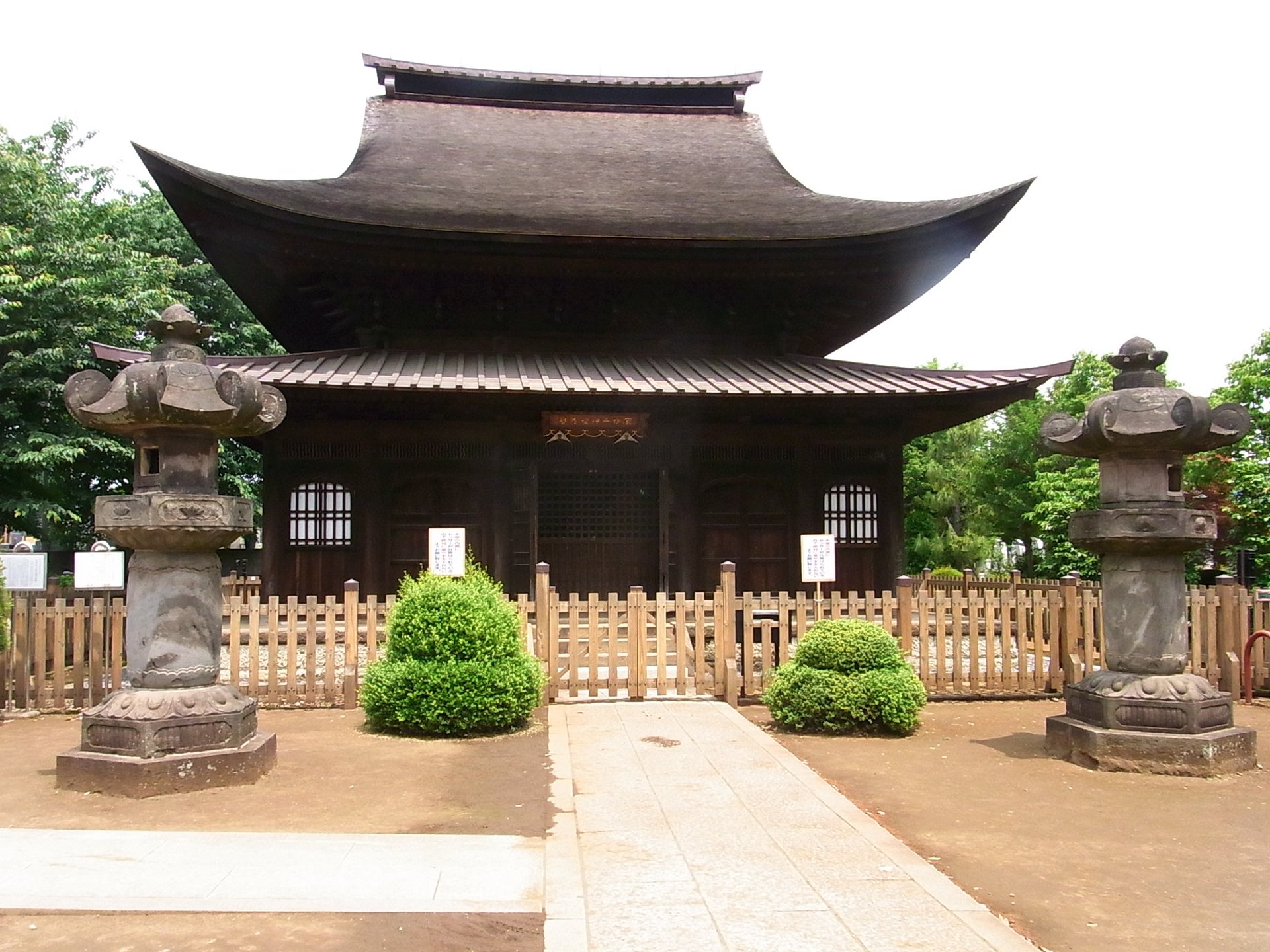 正福寺