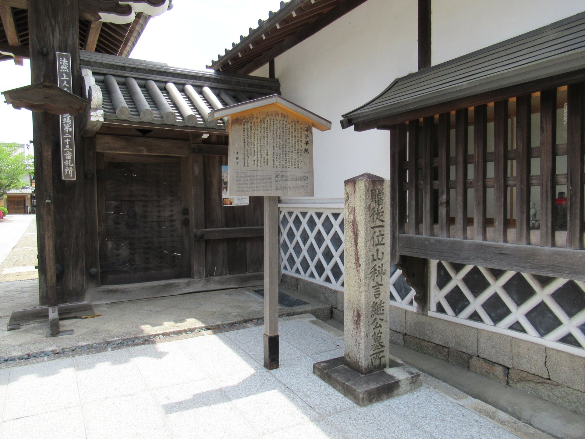 総門